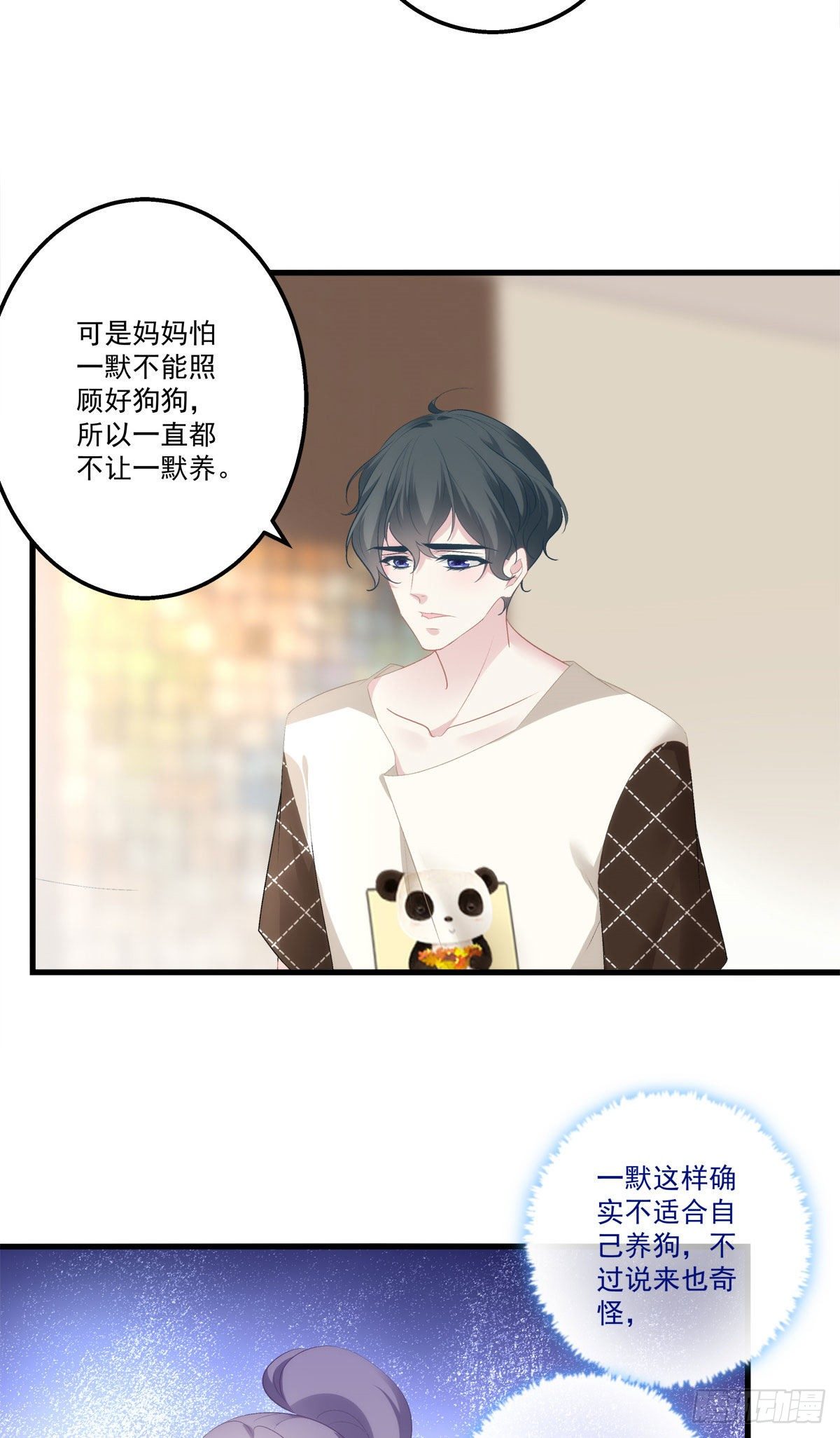 老公每天换人设韩漫全集-11无删减无遮挡章节图片 