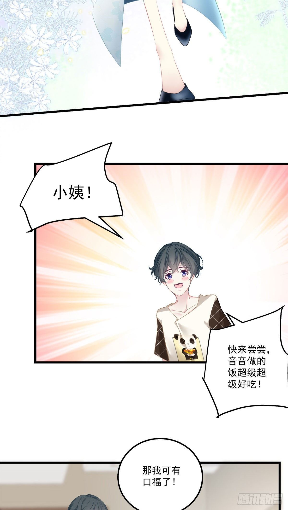 老公每天换人设韩漫全集-11无删减无遮挡章节图片 