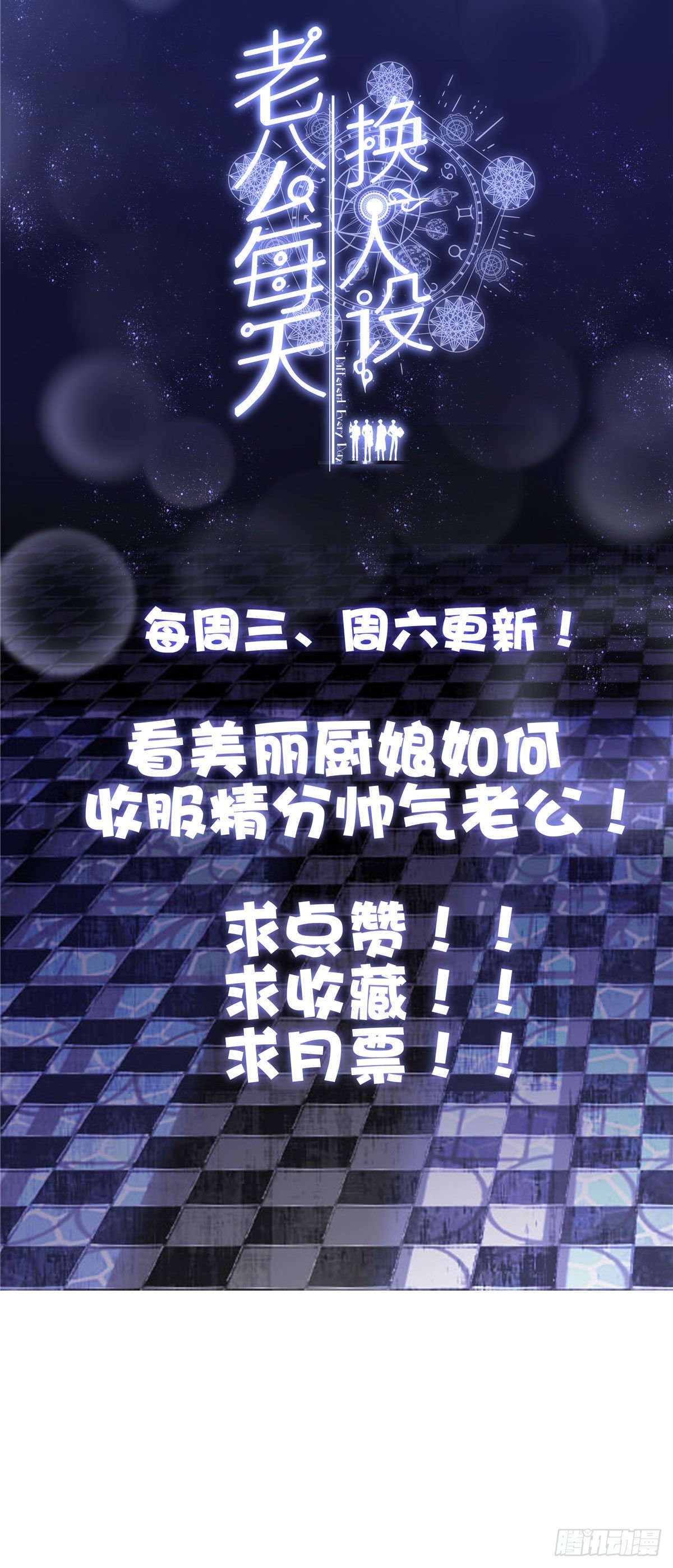 老公每天换人设韩漫全集-11无删减无遮挡章节图片 