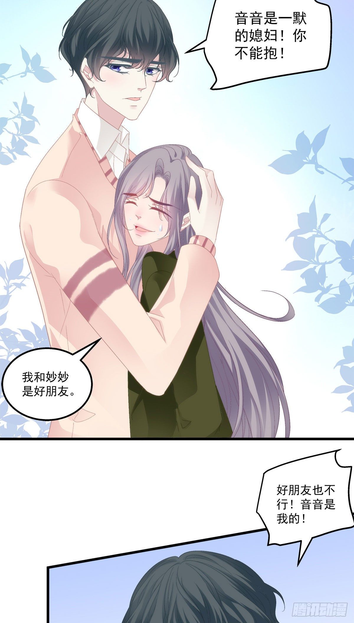 老公每天换人设韩漫全集-12无删减无遮挡章节图片 