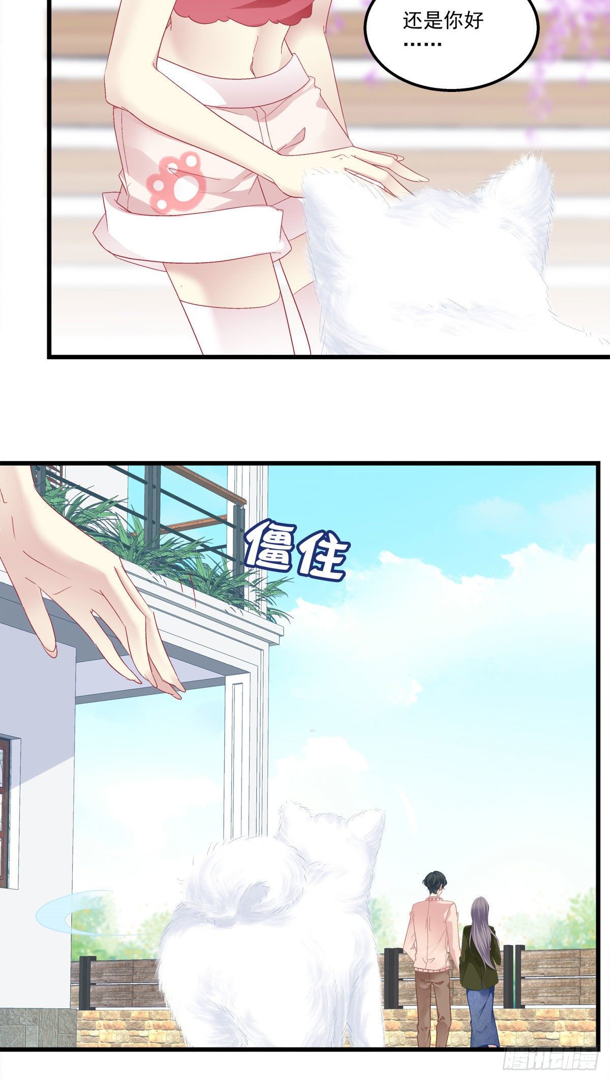 老公每天换人设韩漫全集-12无删减无遮挡章节图片 