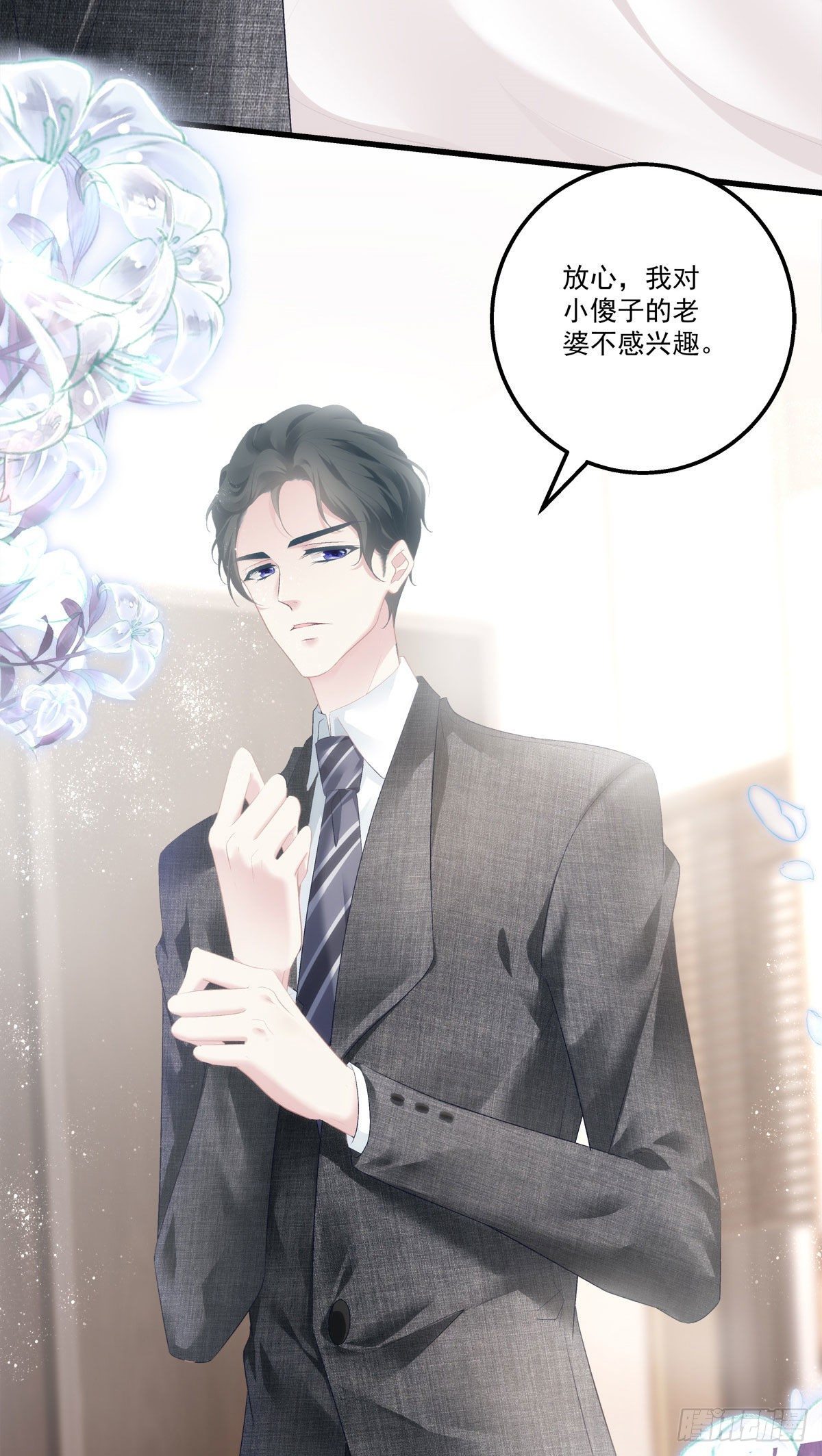 老公每天换人设韩漫全集-12无删减无遮挡章节图片 