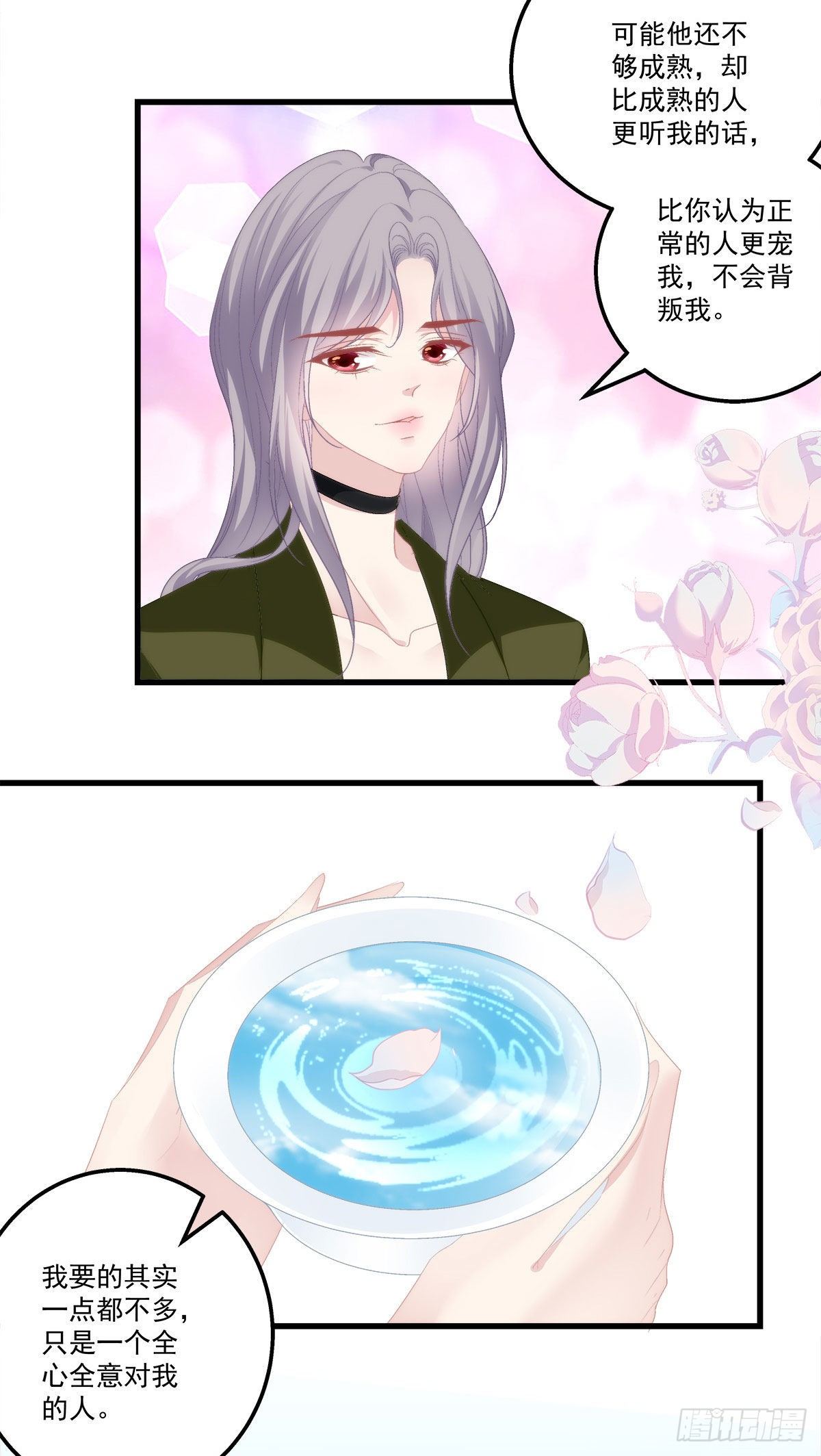 老公每天换人设韩漫全集-12无删减无遮挡章节图片 