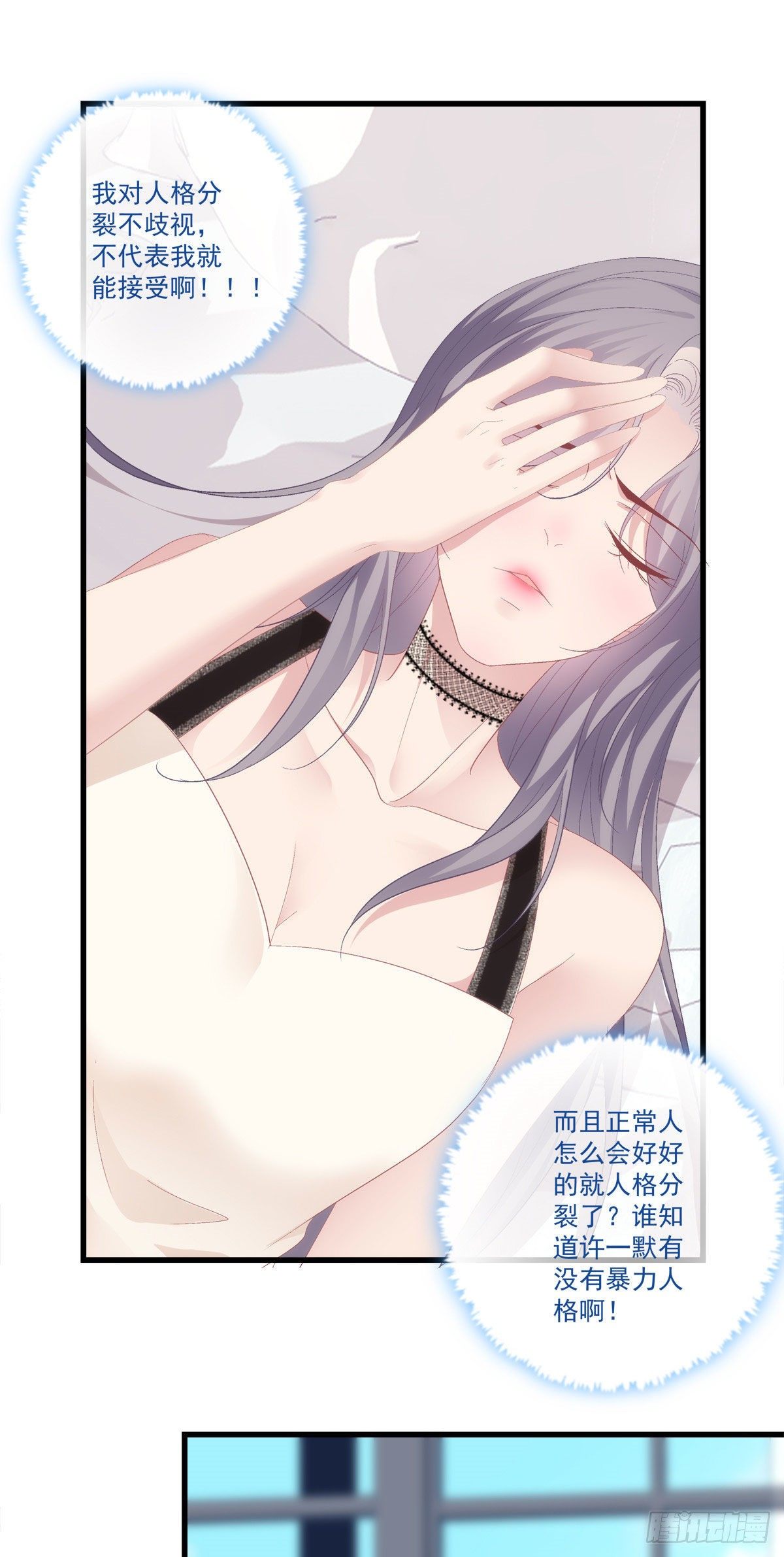 老公每天换人设韩漫全集-13无删减无遮挡章节图片 