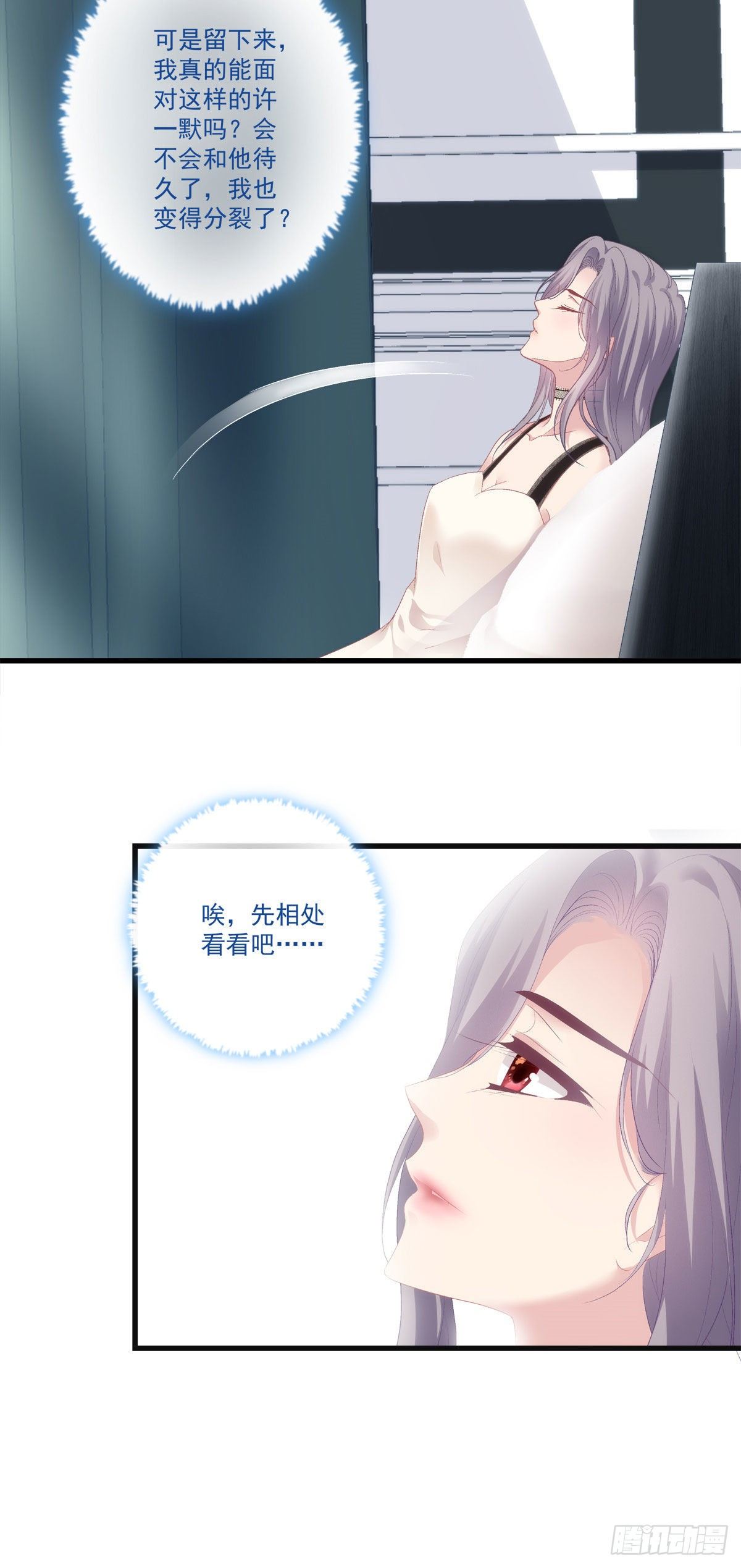 老公每天换人设韩漫全集-13无删减无遮挡章节图片 