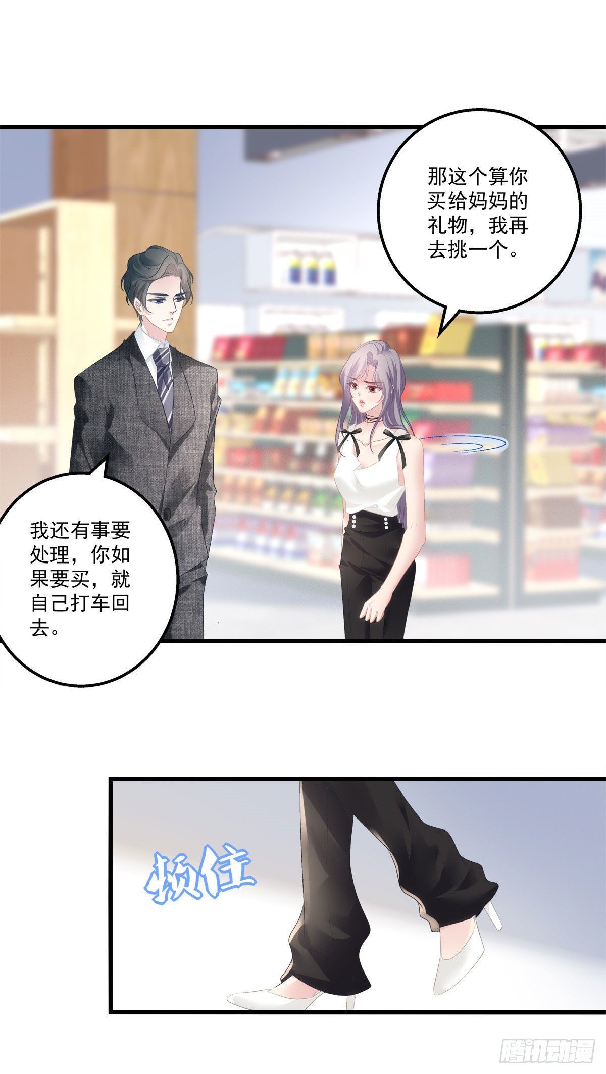 老公每天换人设韩漫全集-13无删减无遮挡章节图片 