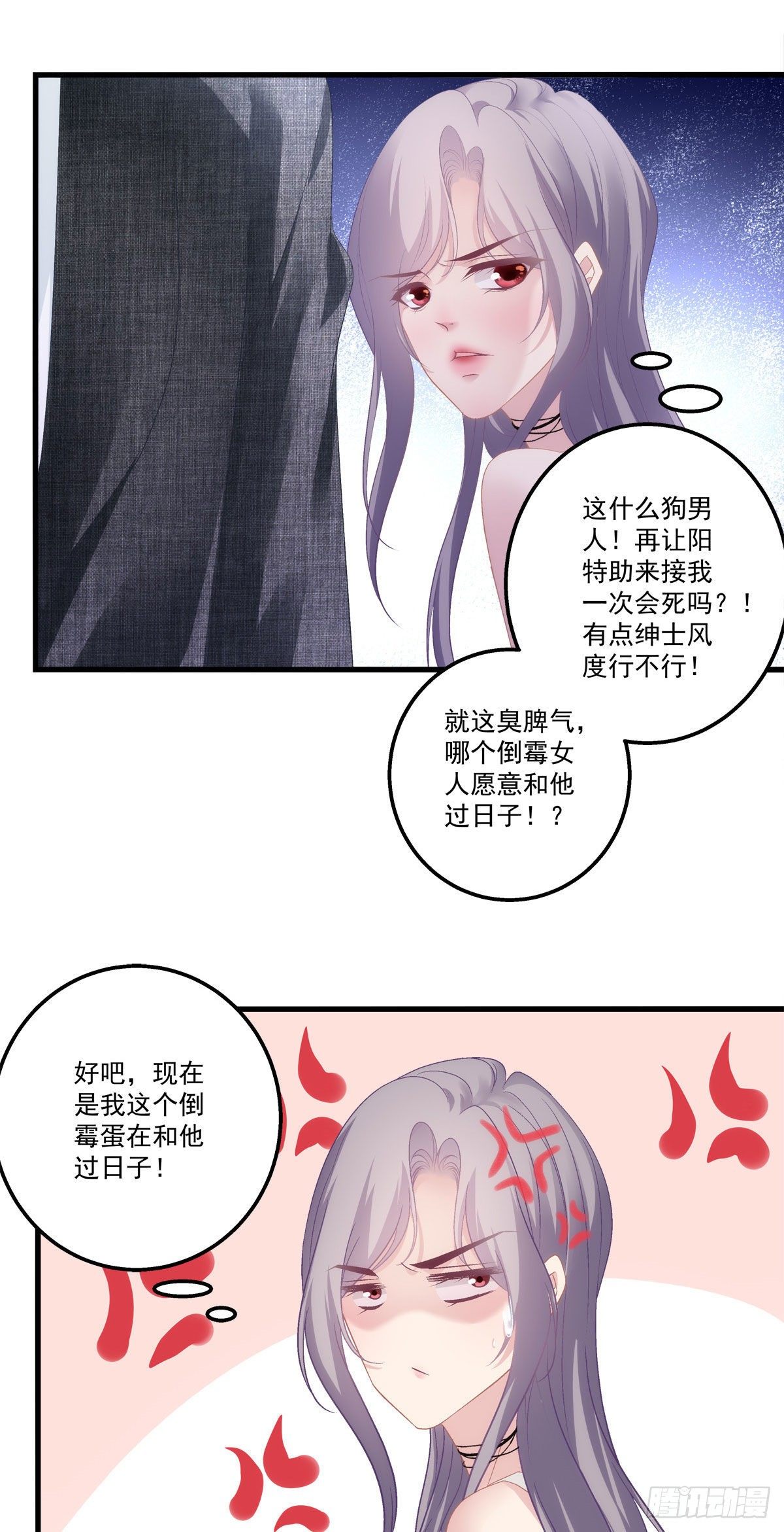 老公每天换人设韩漫全集-13无删减无遮挡章节图片 
