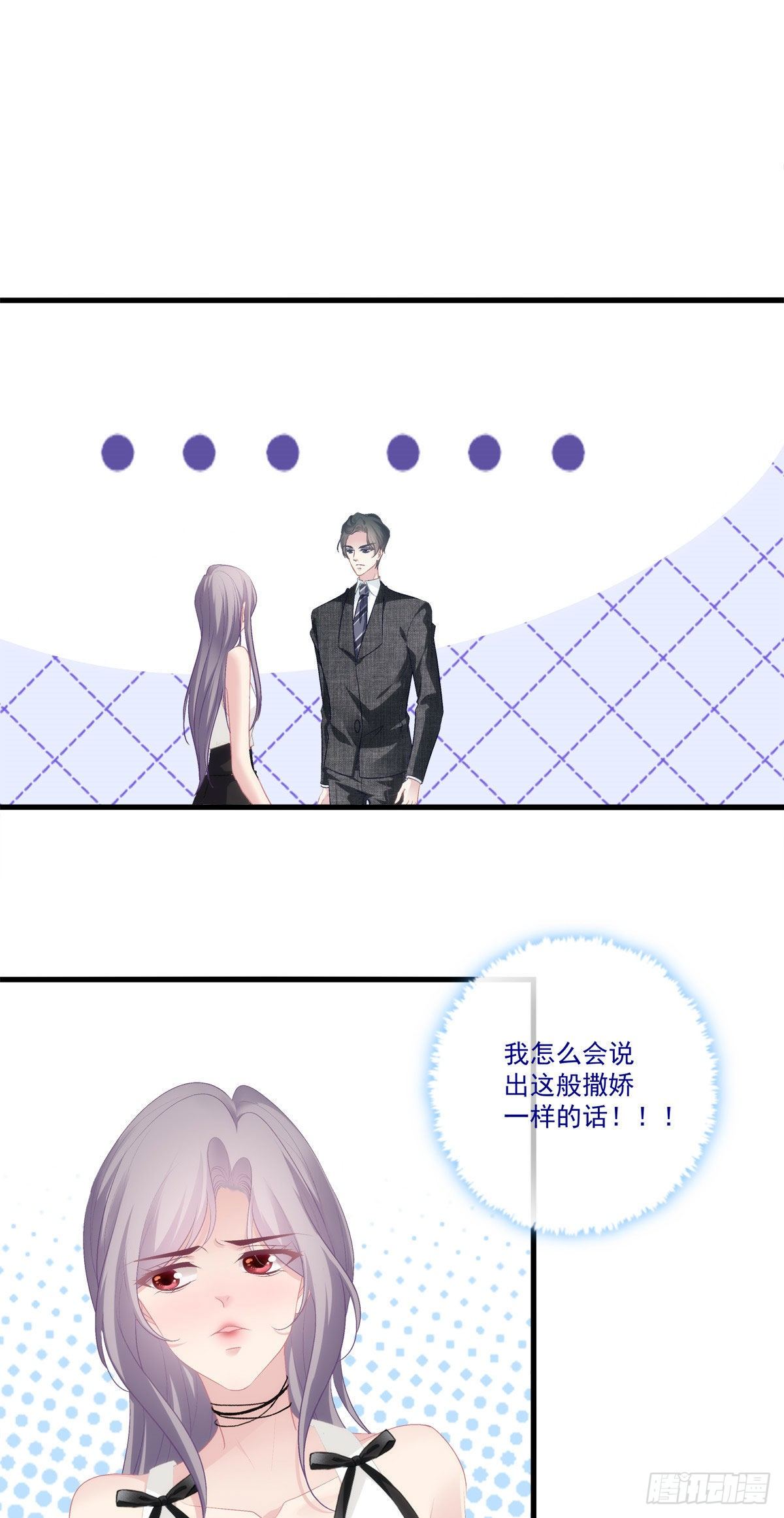 老公每天换人设韩漫全集-13无删减无遮挡章节图片 