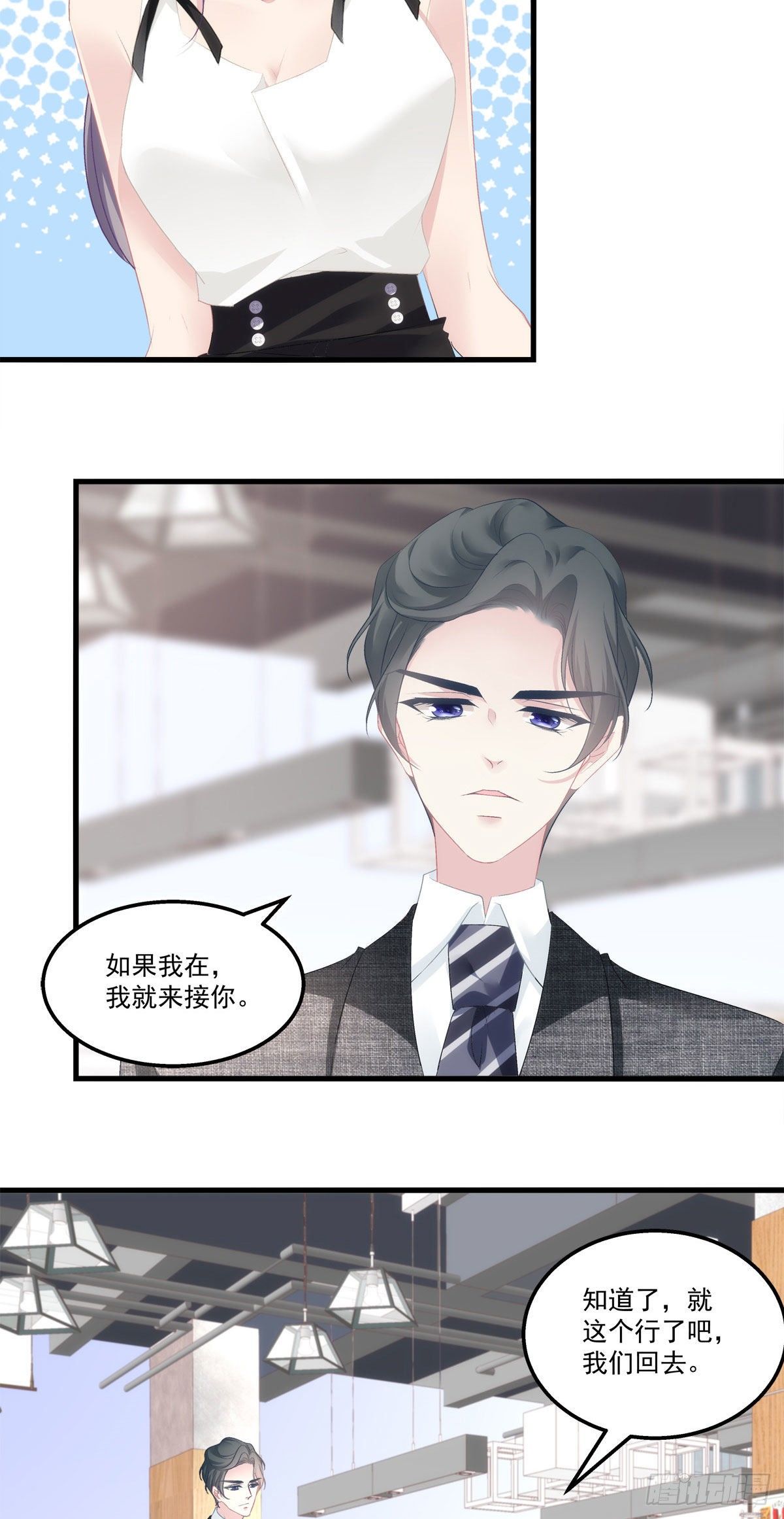 老公每天换人设韩漫全集-13无删减无遮挡章节图片 
