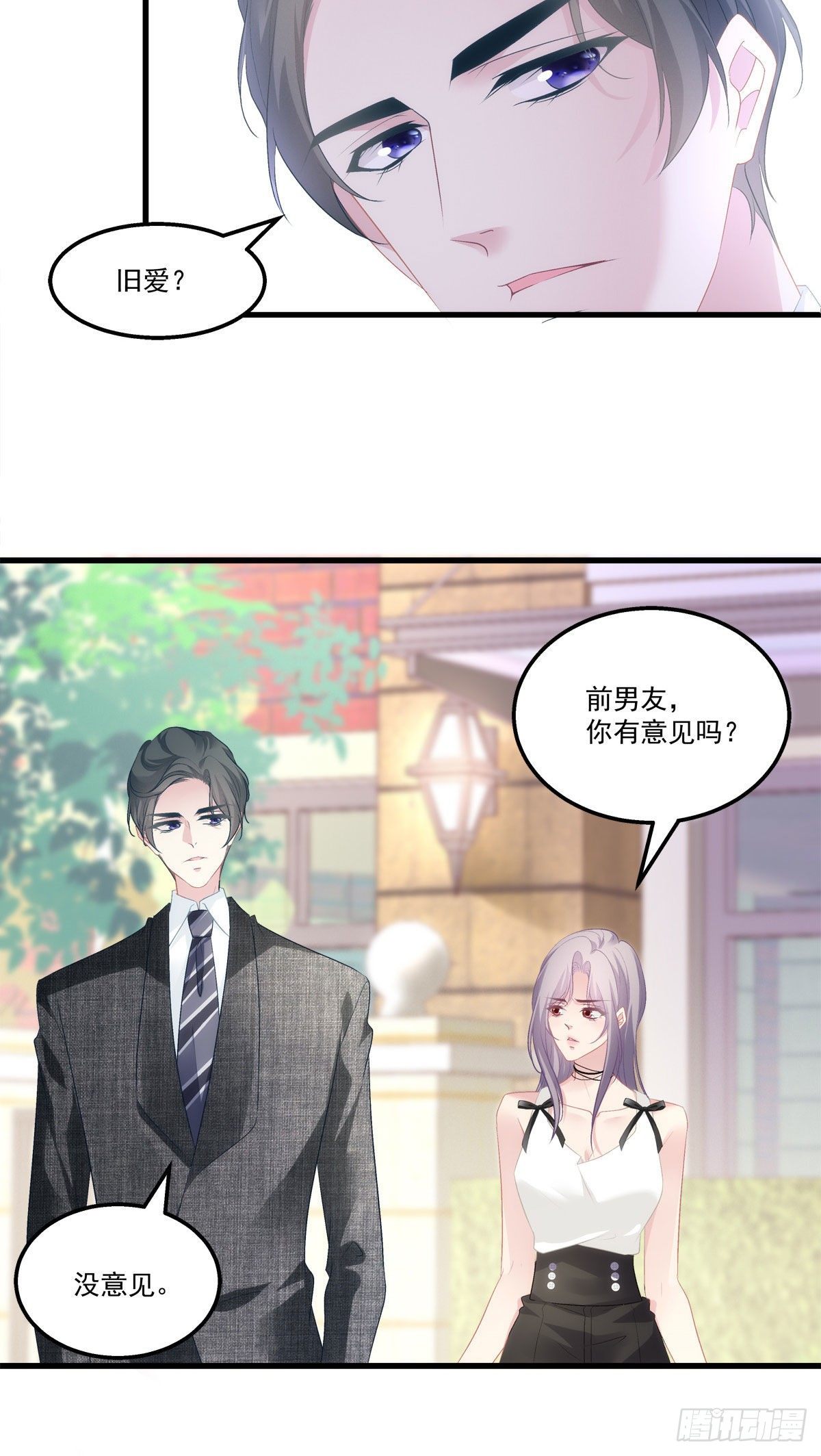 老公每天换人设韩漫全集-13无删减无遮挡章节图片 