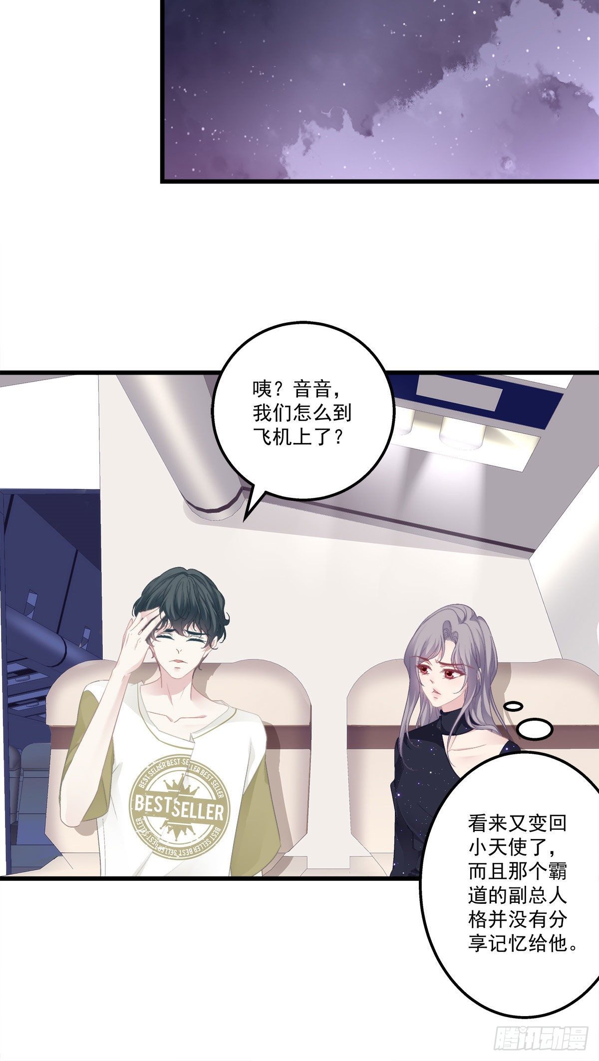 老公每天换人设韩漫全集-14无删减无遮挡章节图片 