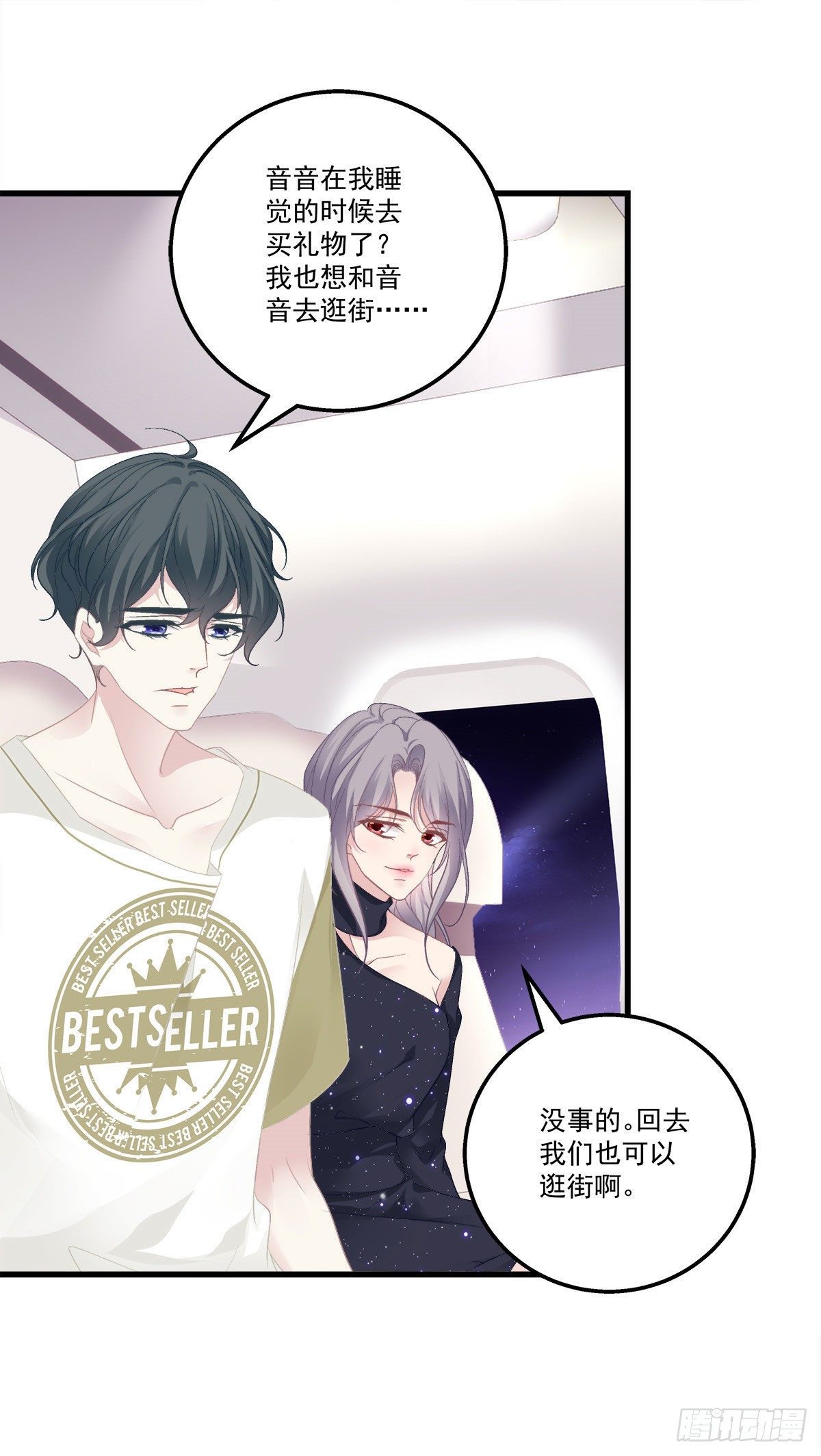 老公每天换人设韩漫全集-14无删减无遮挡章节图片 