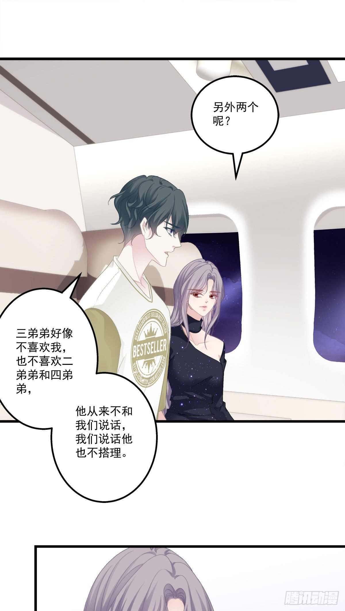 老公每天换人设韩漫全集-14无删减无遮挡章节图片 