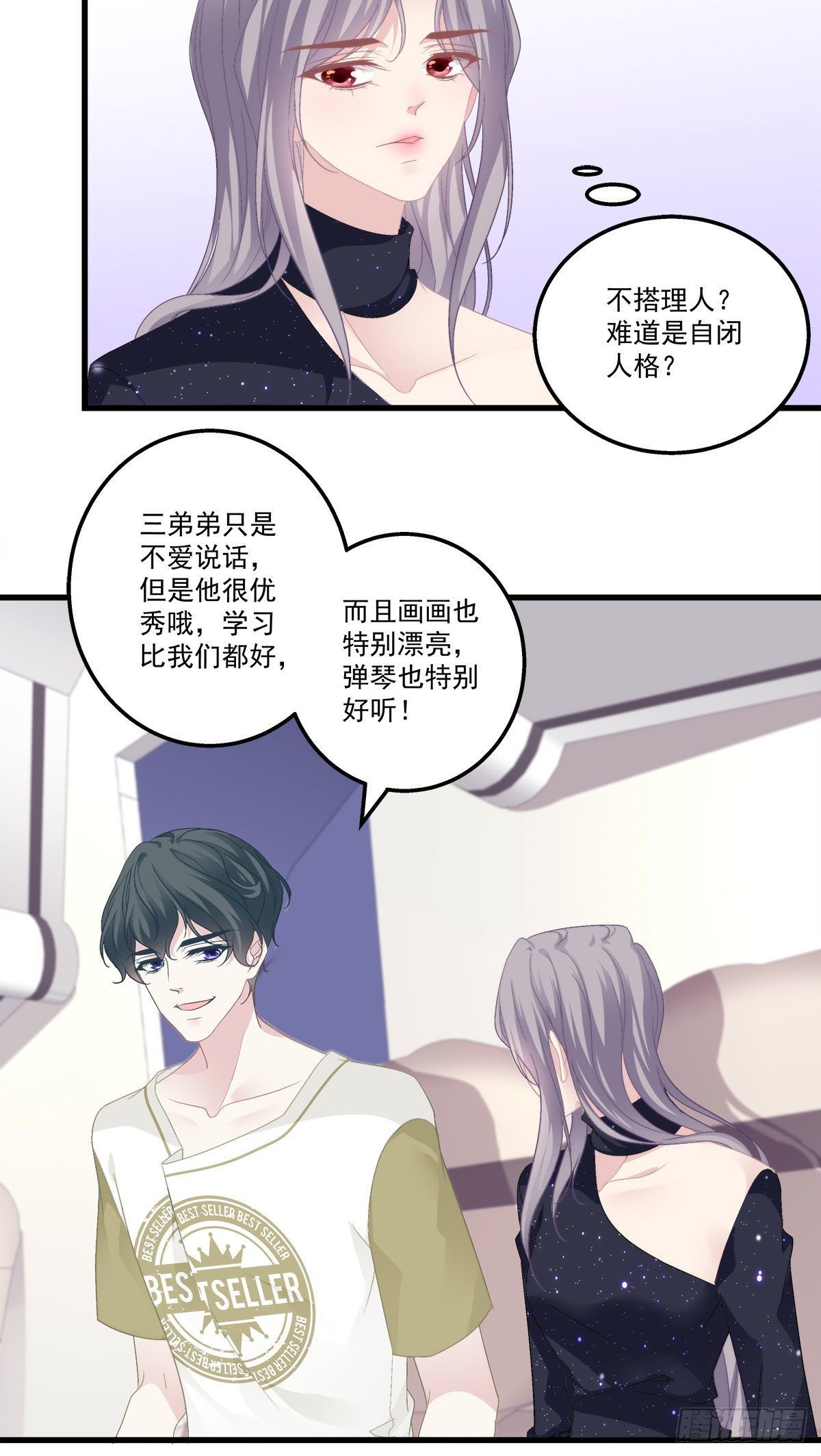 老公每天换人设韩漫全集-14无删减无遮挡章节图片 