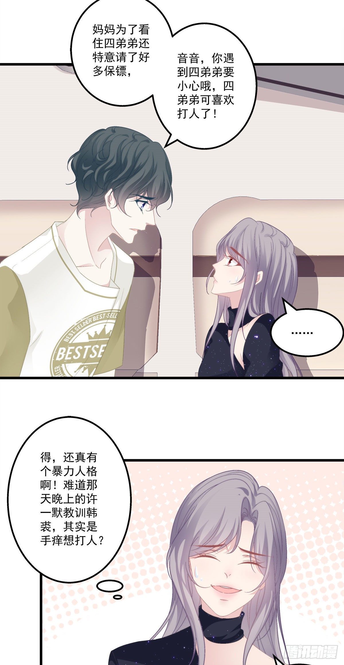 老公每天换人设韩漫全集-14无删减无遮挡章节图片 