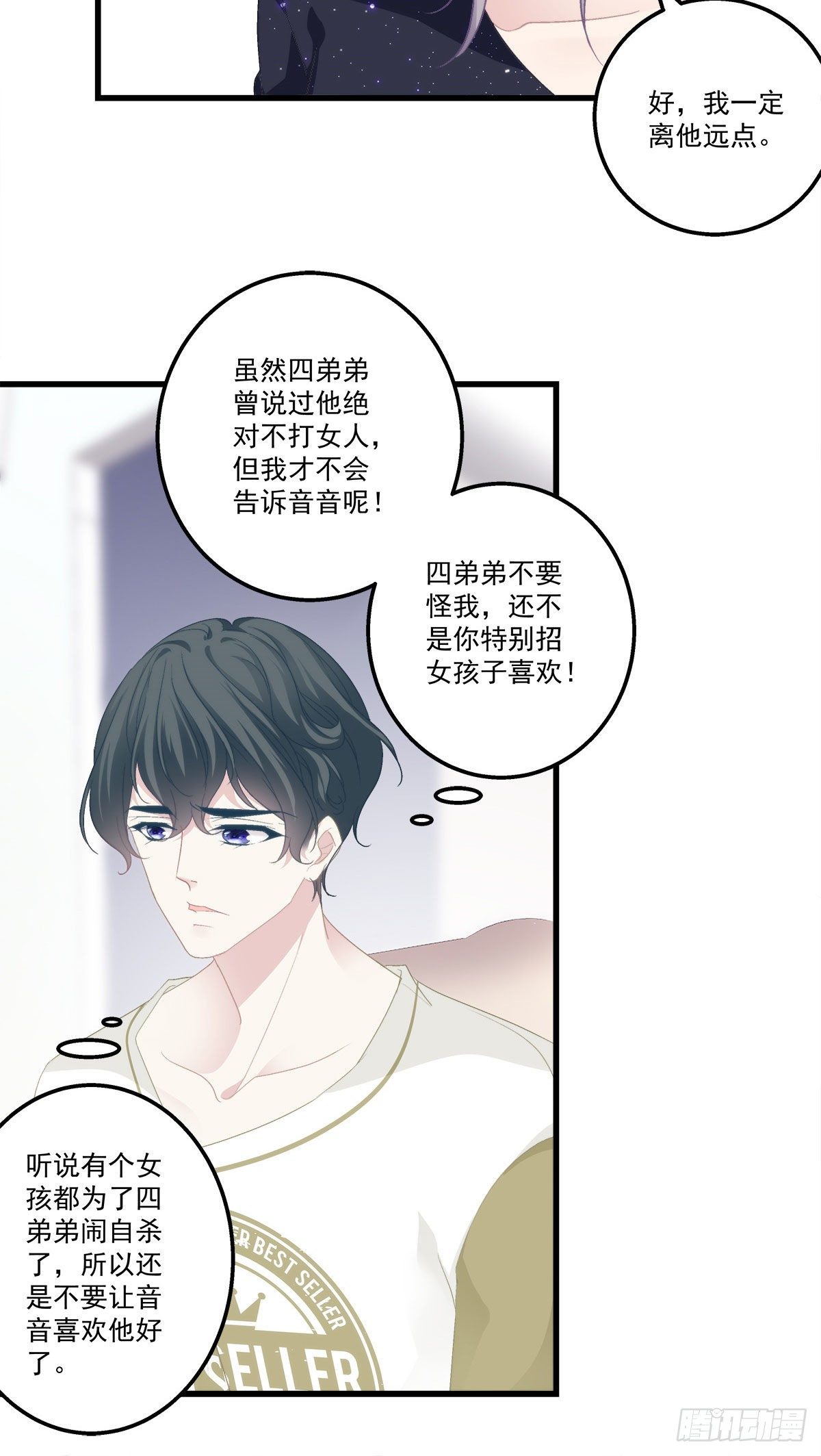 老公每天换人设韩漫全集-14无删减无遮挡章节图片 