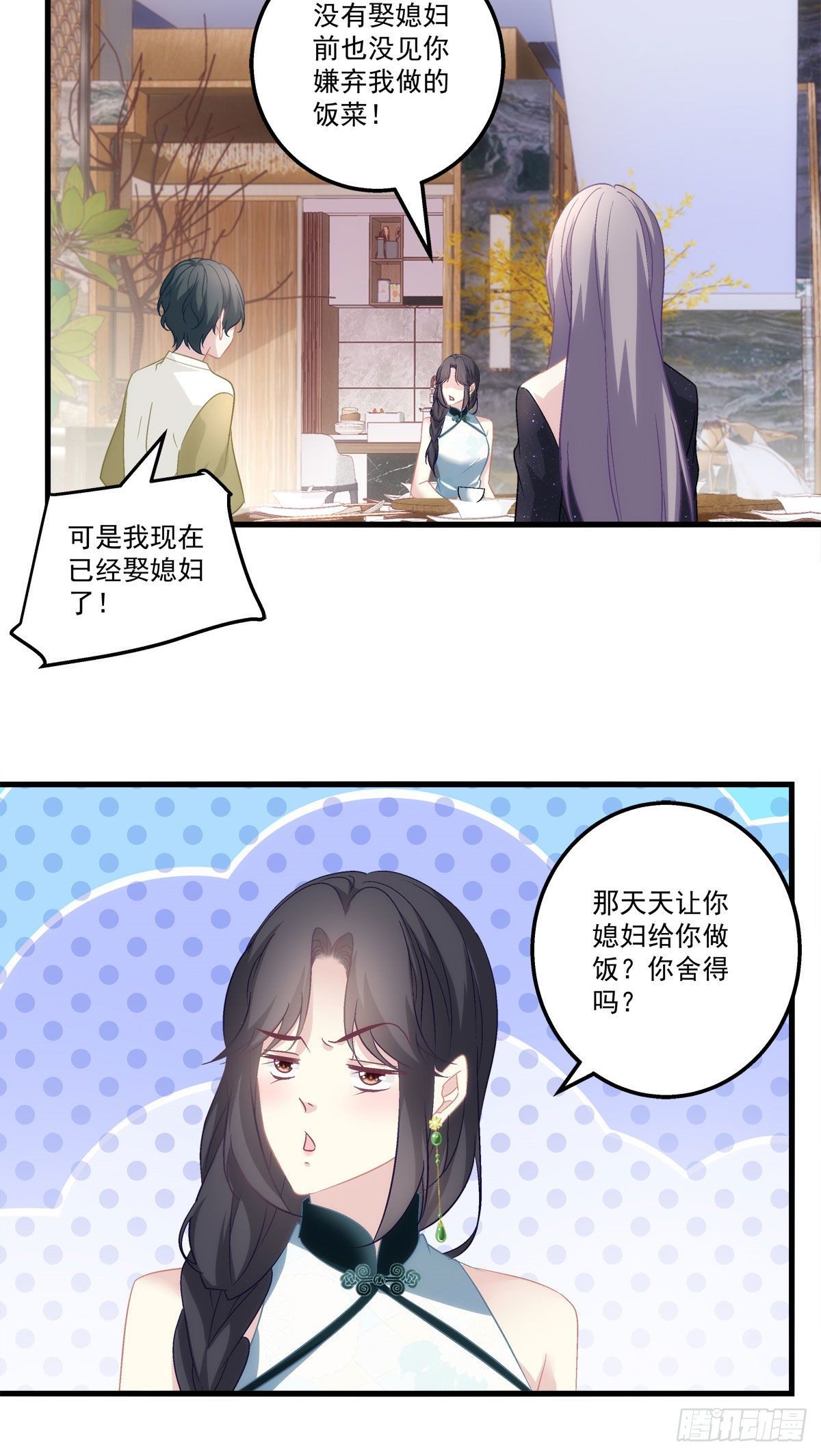 老公每天换人设韩漫全集-14无删减无遮挡章节图片 