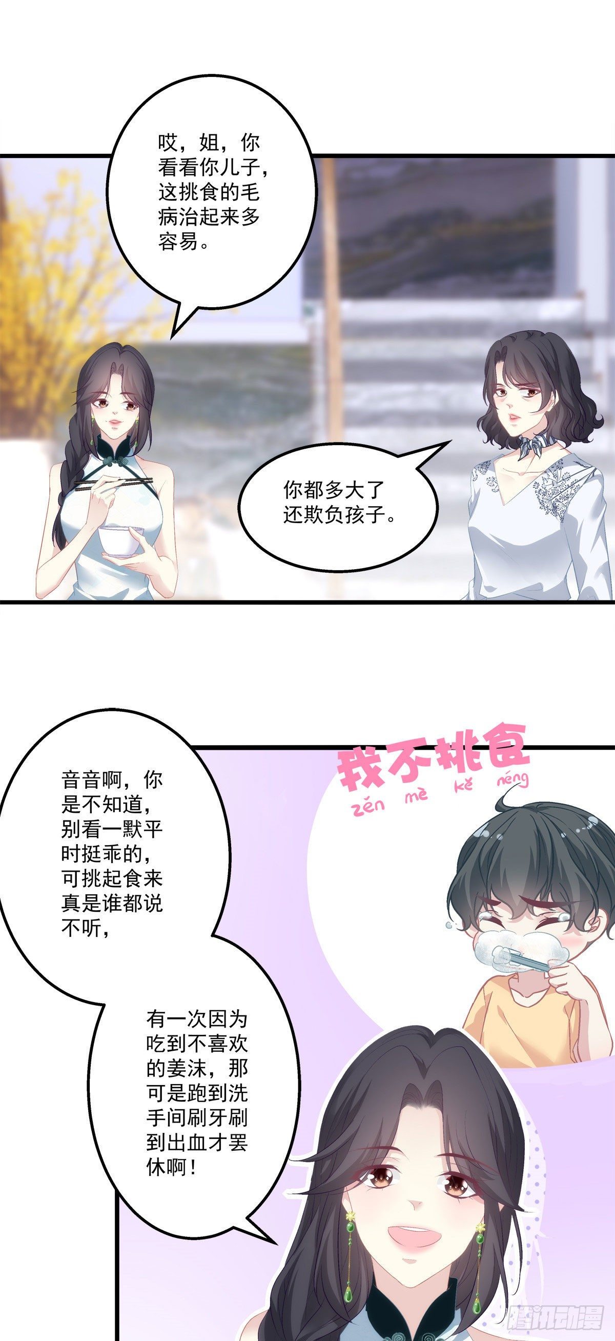 老公每天换人设韩漫全集-14无删减无遮挡章节图片 