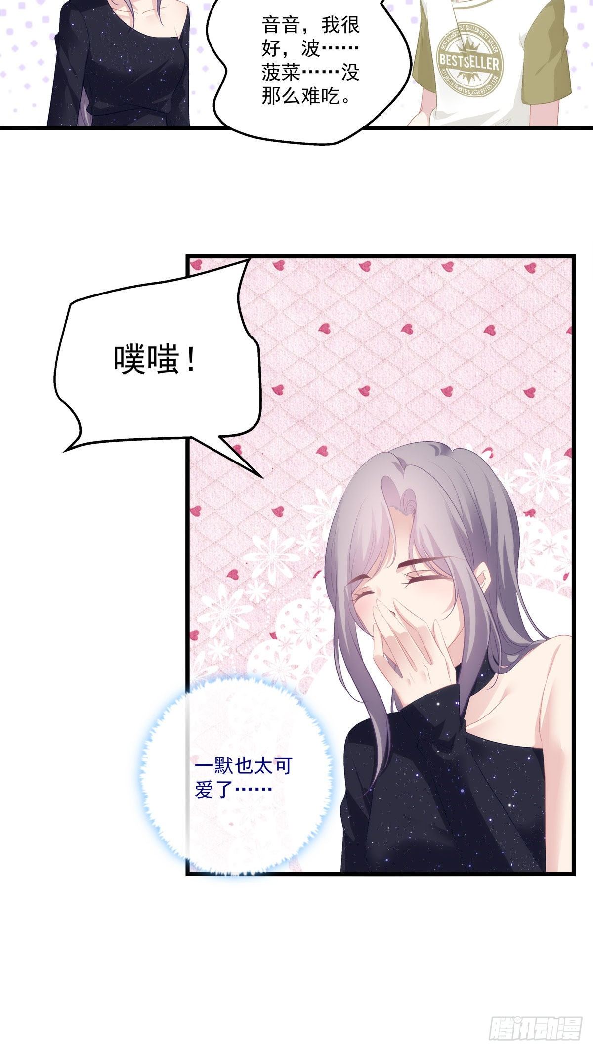 老公每天换人设韩漫全集-14无删减无遮挡章节图片 