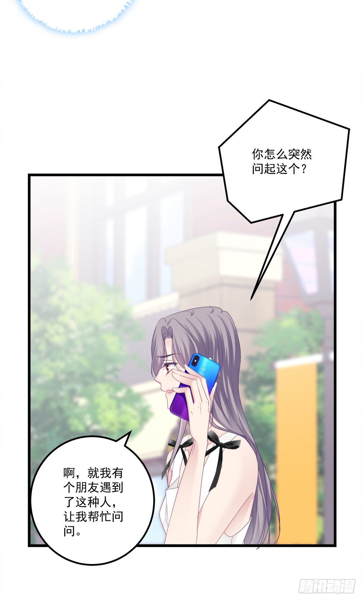 老公每天换人设韩漫全集-14无删减无遮挡章节图片 