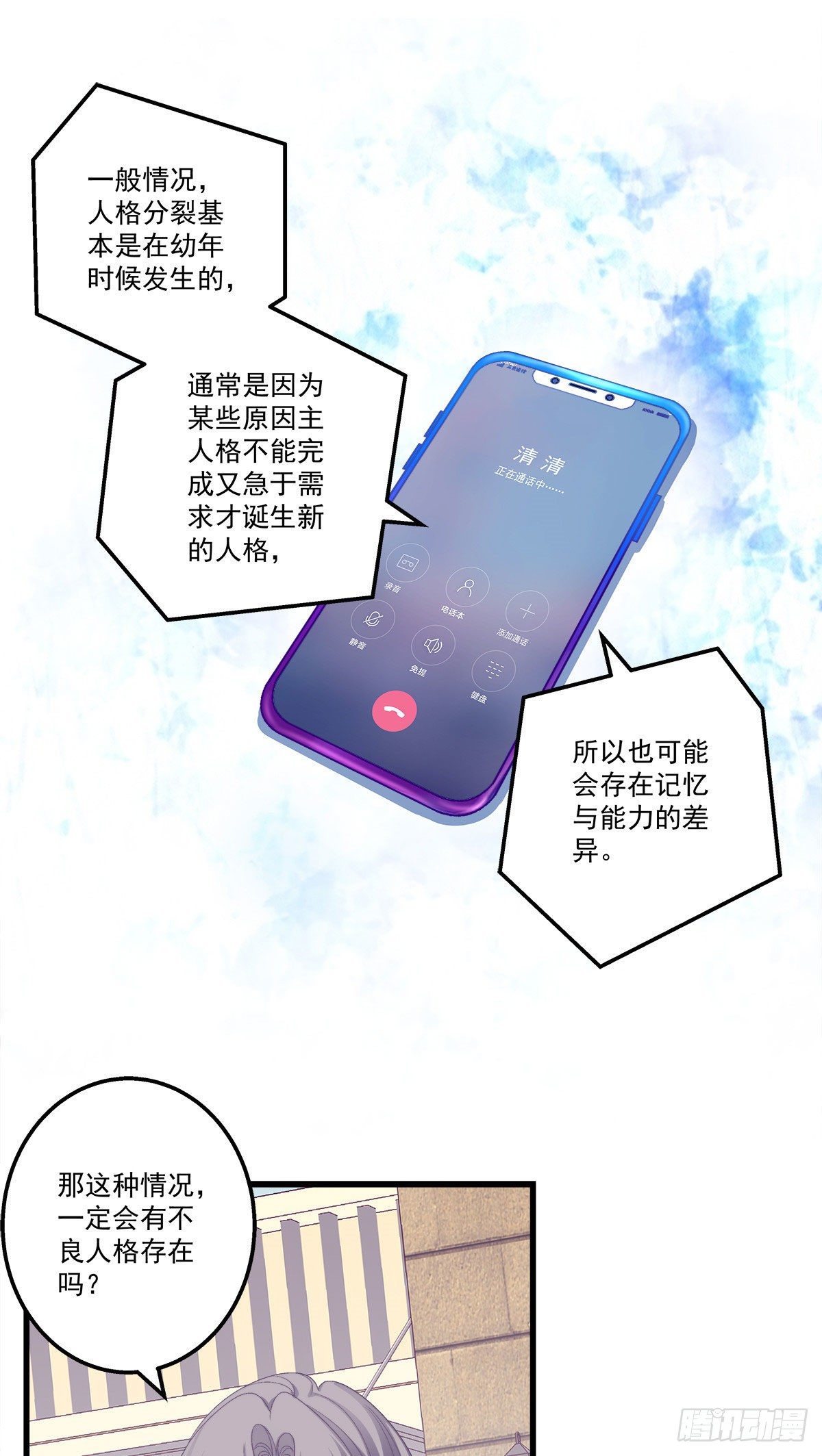 老公每天换人设韩漫全集-14无删减无遮挡章节图片 