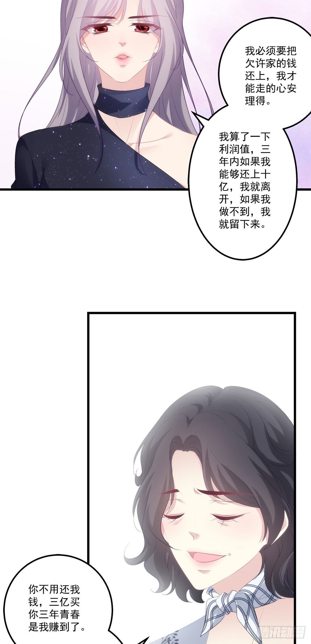 老公每天换人设韩漫全集-15无删减无遮挡章节图片 