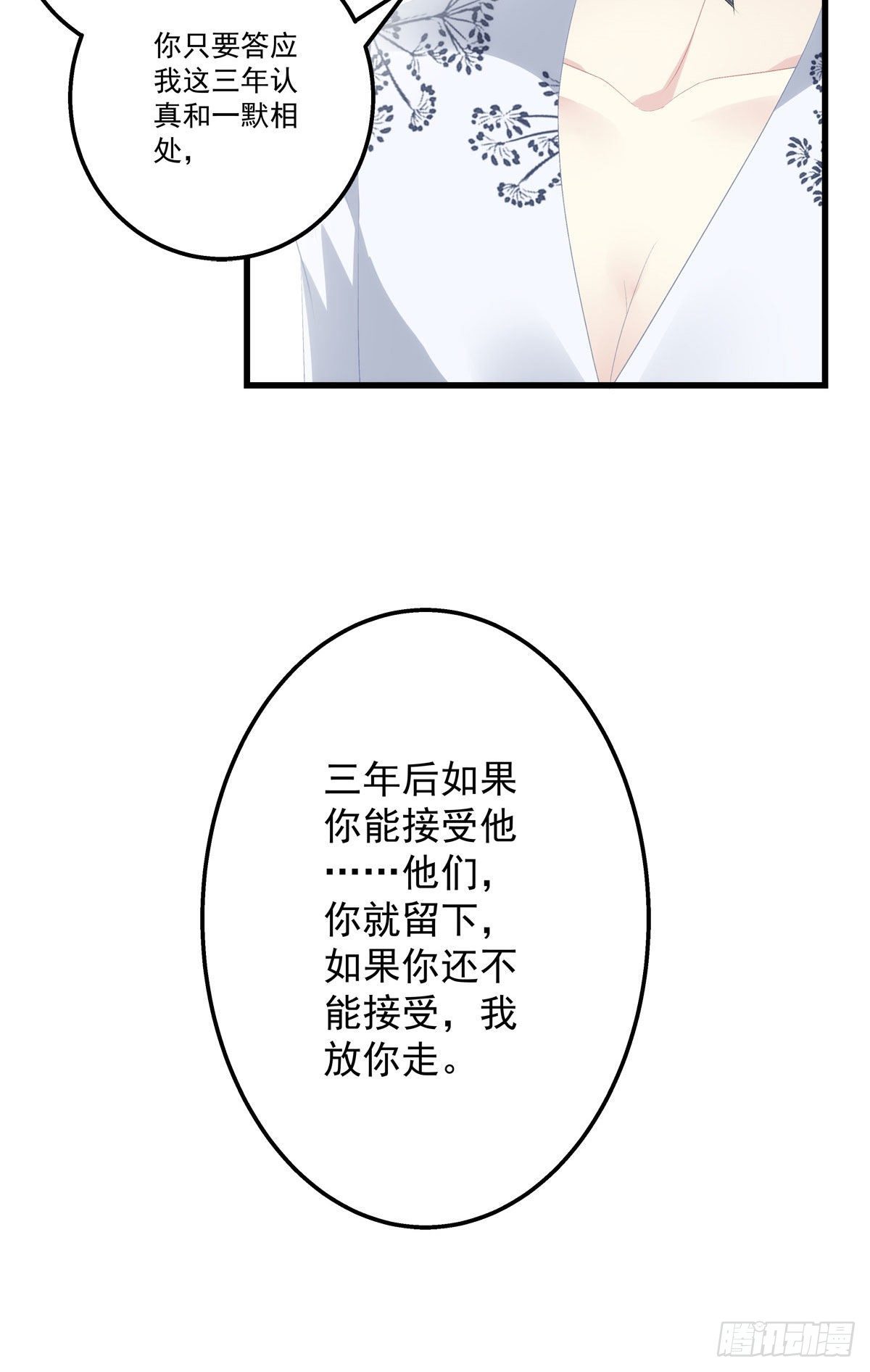 老公每天换人设韩漫全集-15无删减无遮挡章节图片 
