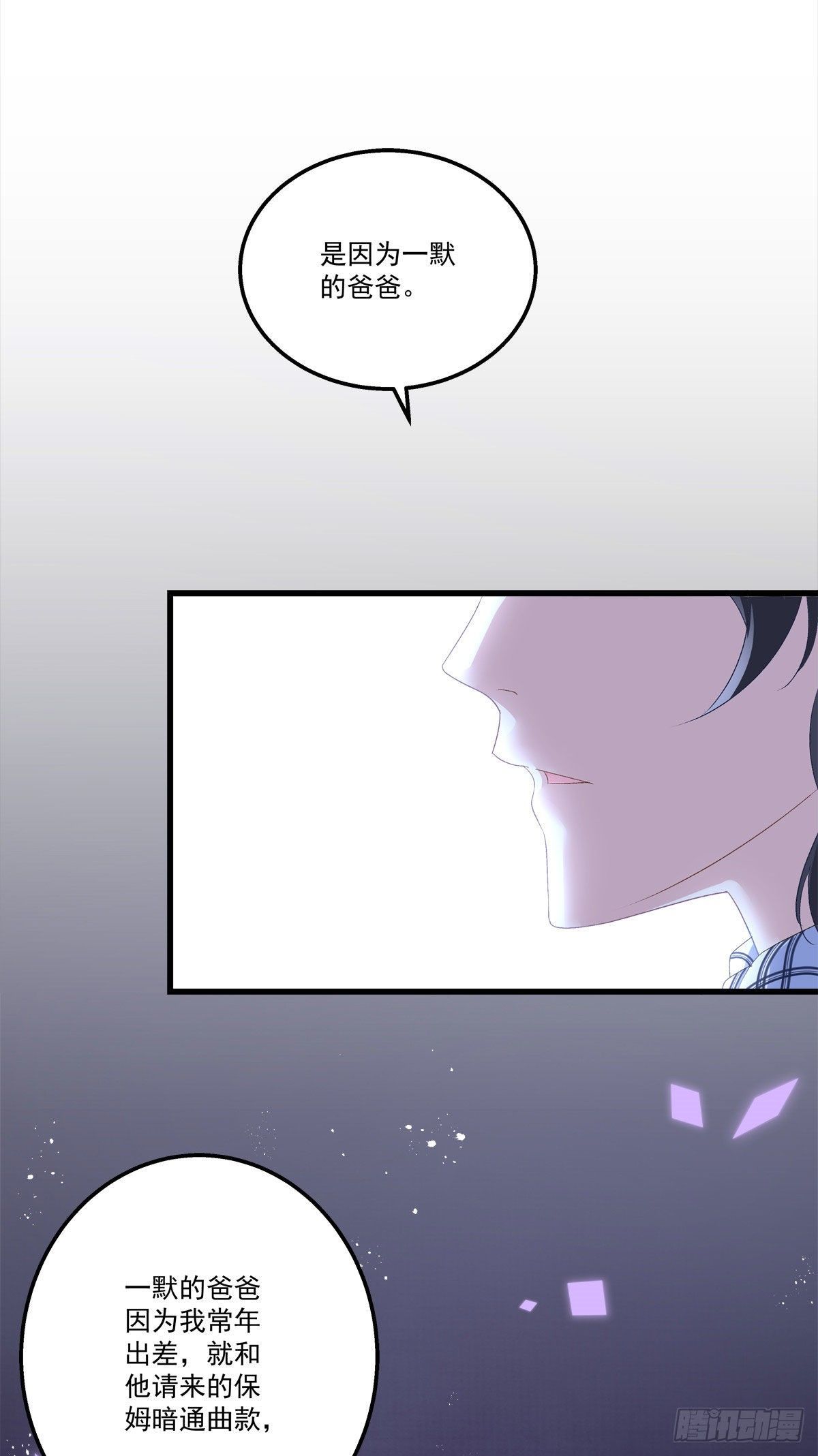 老公每天换人设韩漫全集-15无删减无遮挡章节图片 