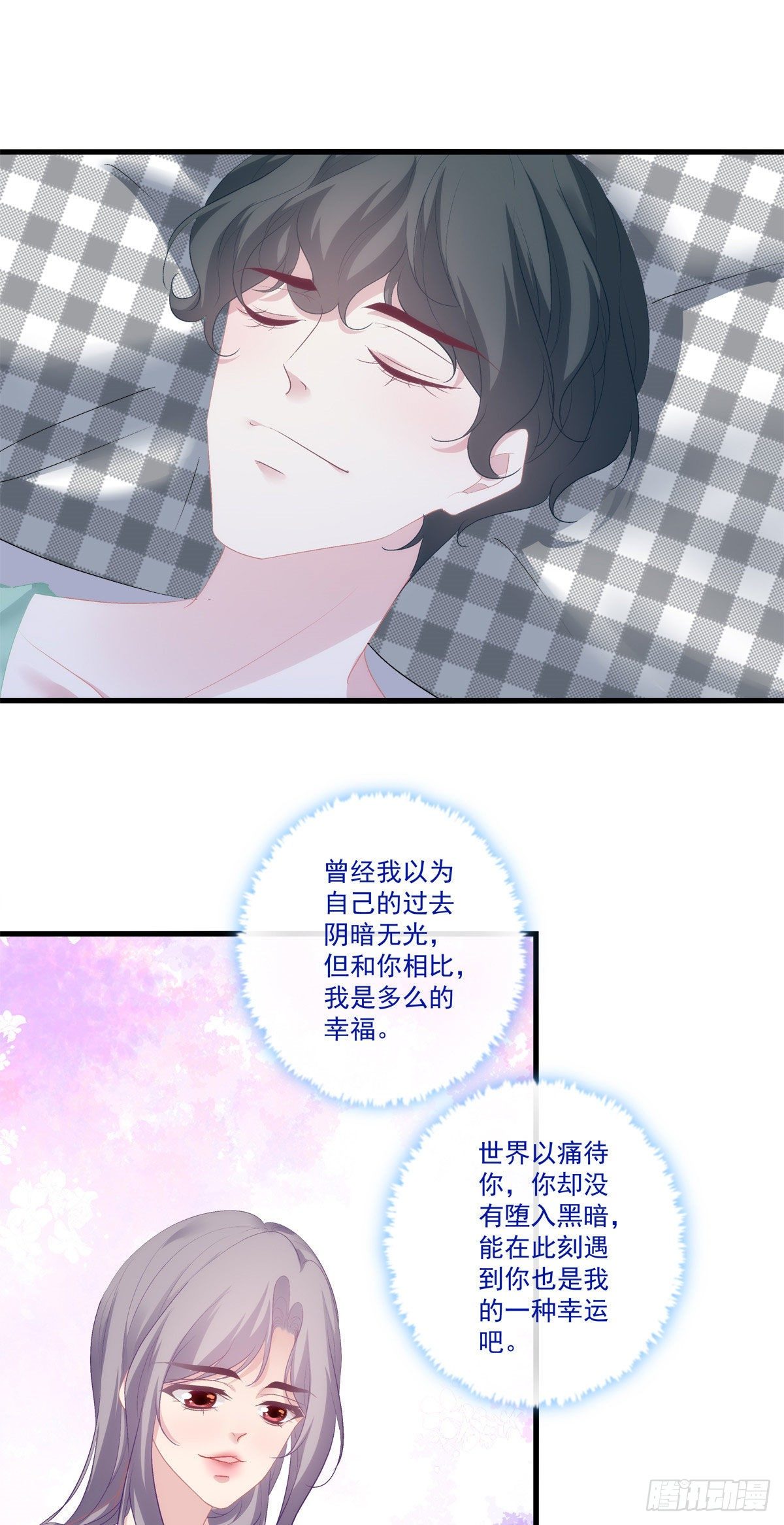 老公每天换人设韩漫全集-15无删减无遮挡章节图片 