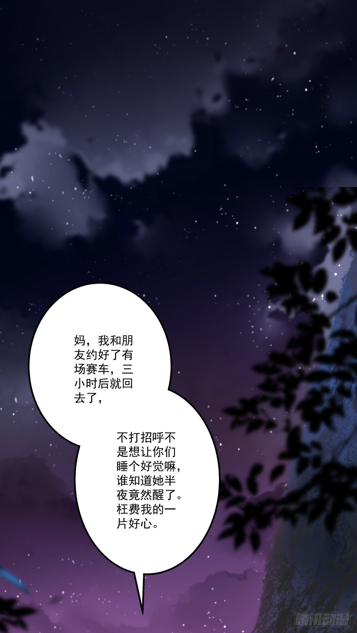 老公每天换人设韩漫全集-15无删减无遮挡章节图片 