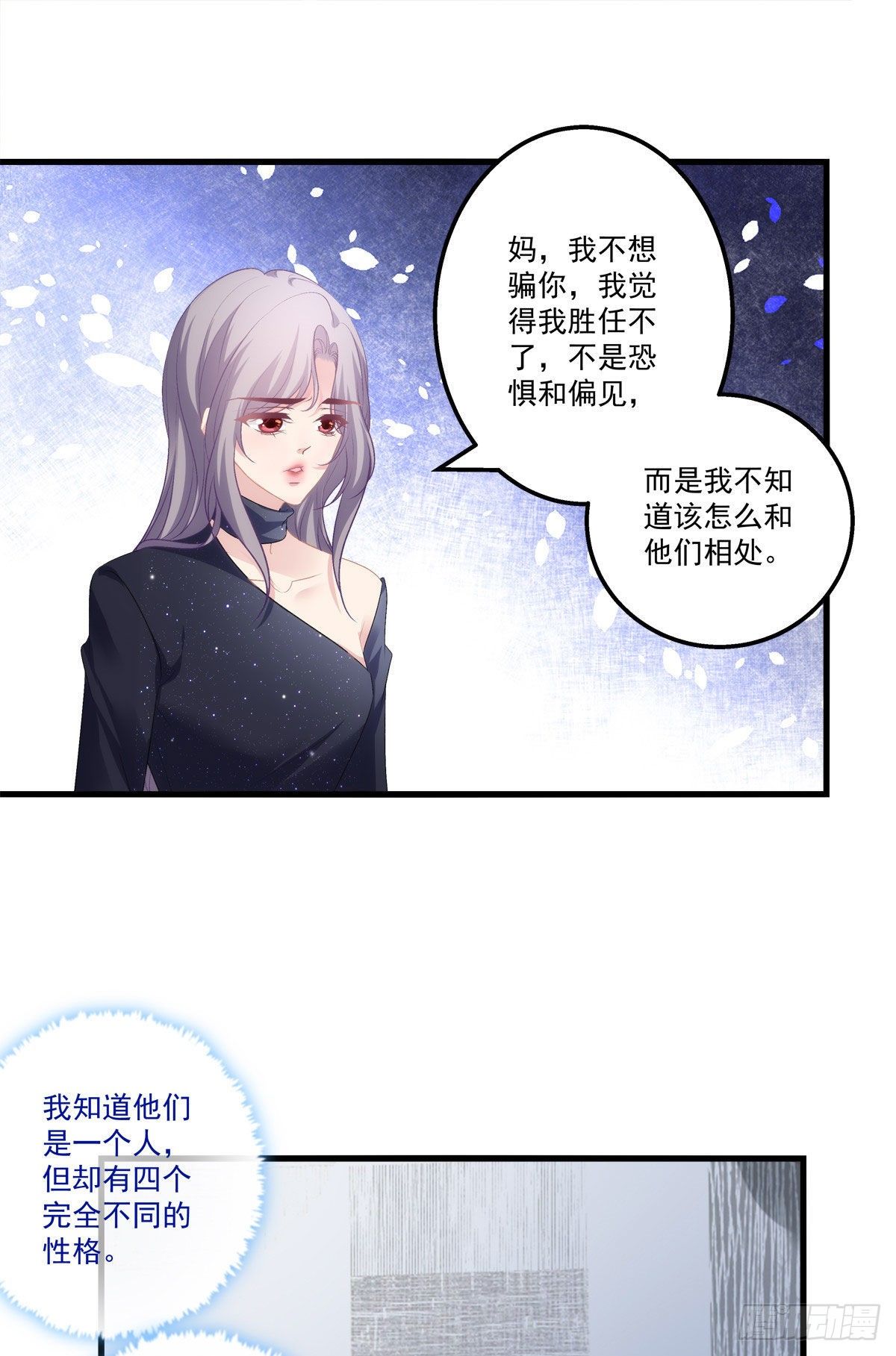 老公每天换人设韩漫全集-15无删减无遮挡章节图片 
