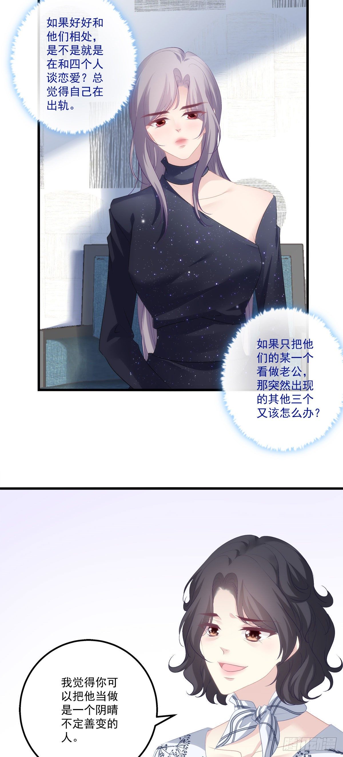 老公每天换人设韩漫全集-15无删减无遮挡章节图片 