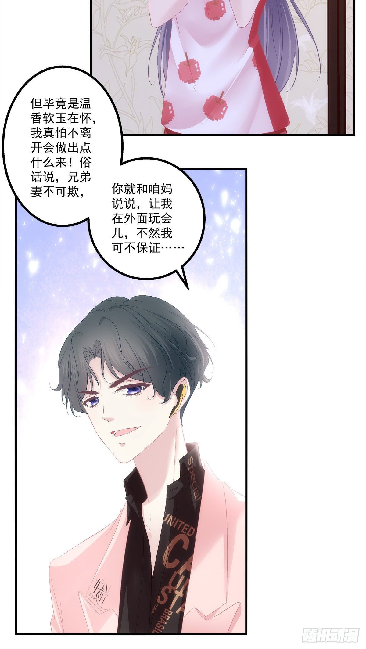 老公每天换人设韩漫全集-16无删减无遮挡章节图片 