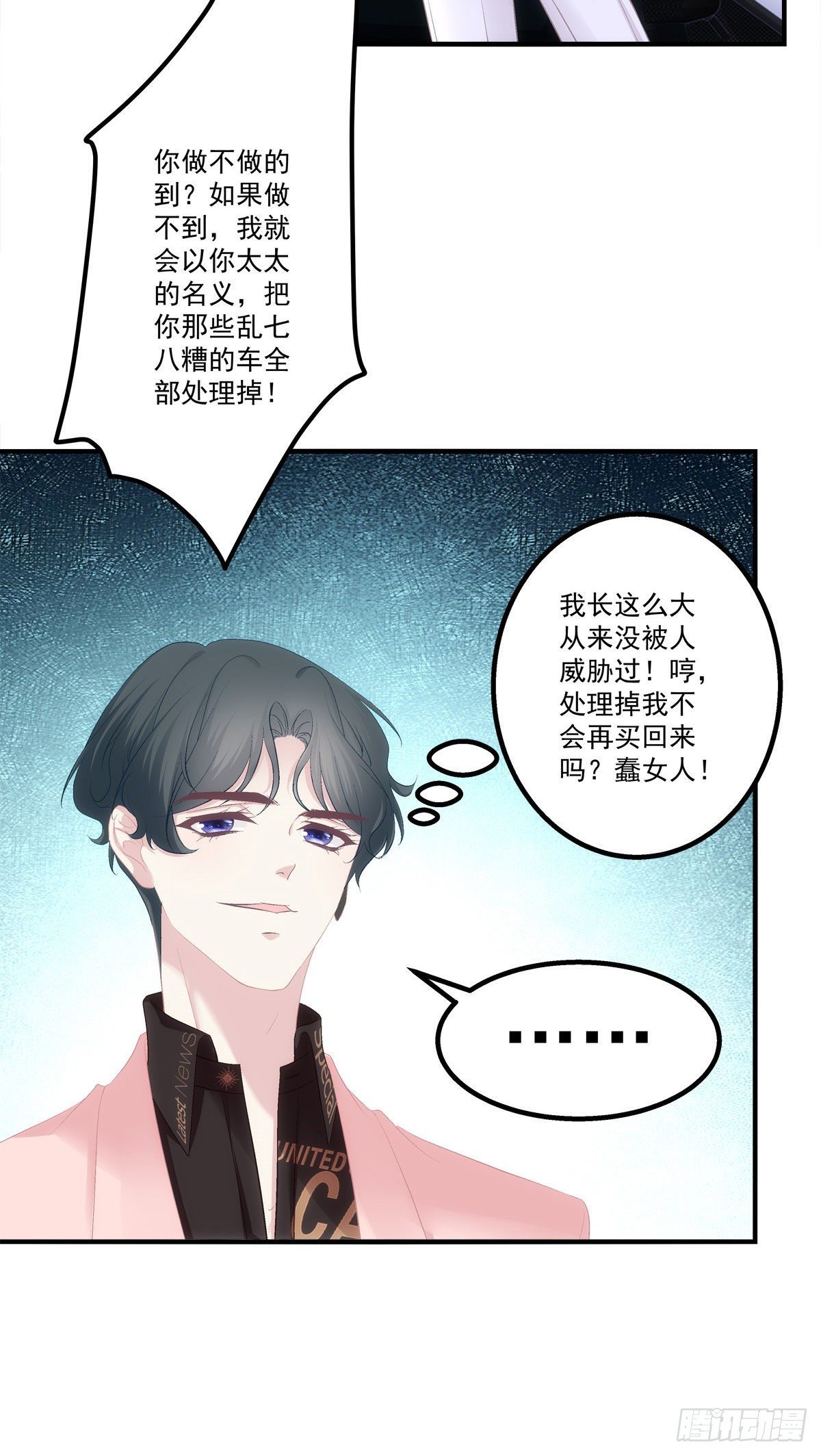 老公每天换人设韩漫全集-16无删减无遮挡章节图片 