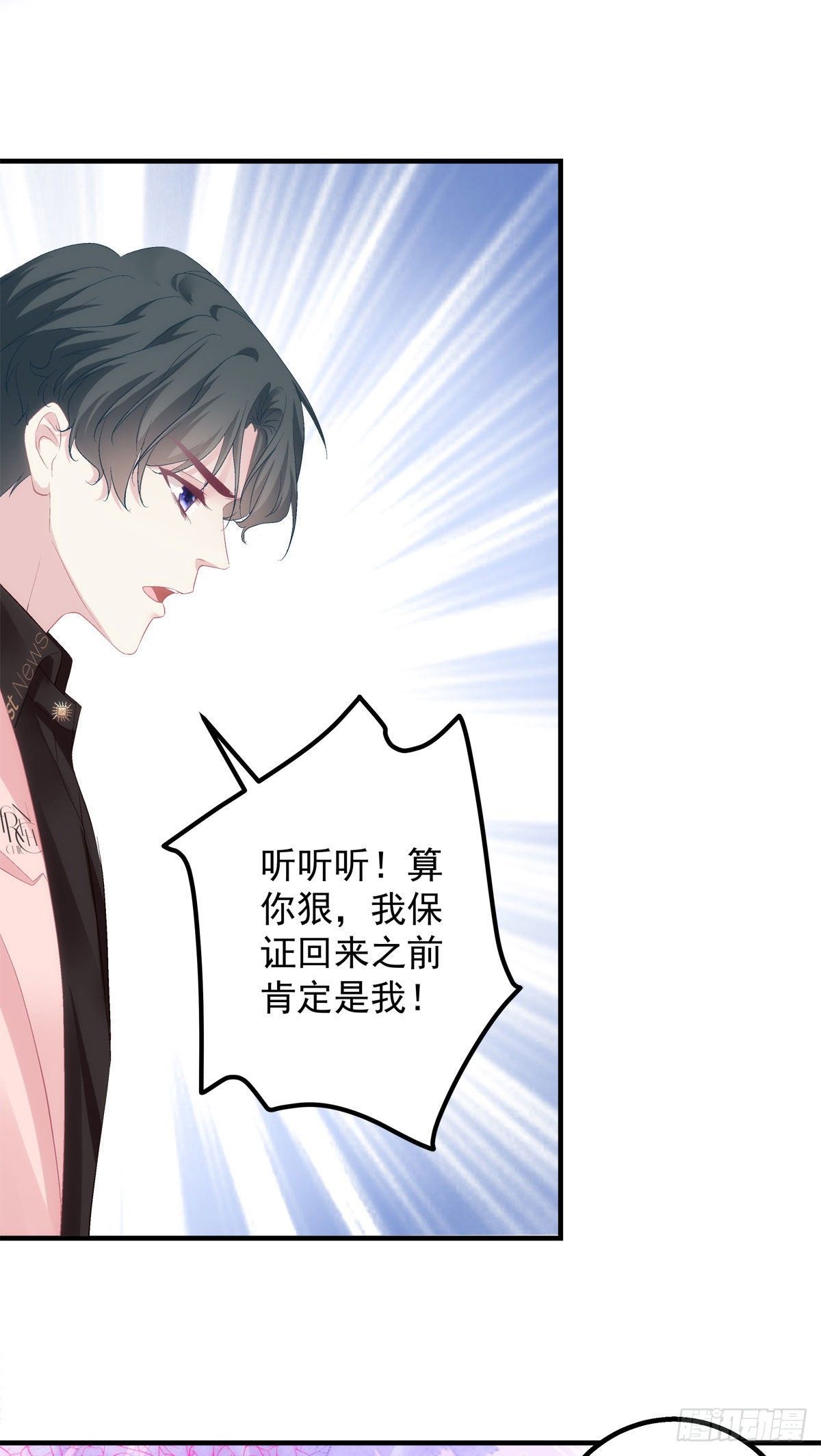 老公每天换人设韩漫全集-16无删减无遮挡章节图片 