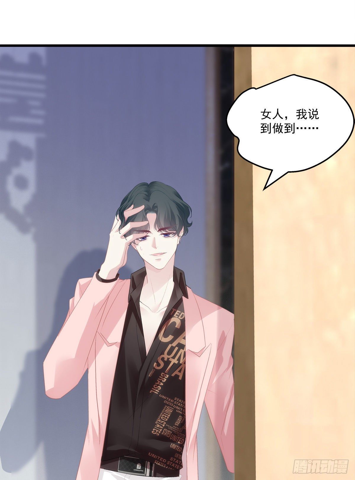 老公每天换人设韩漫全集-16无删减无遮挡章节图片 