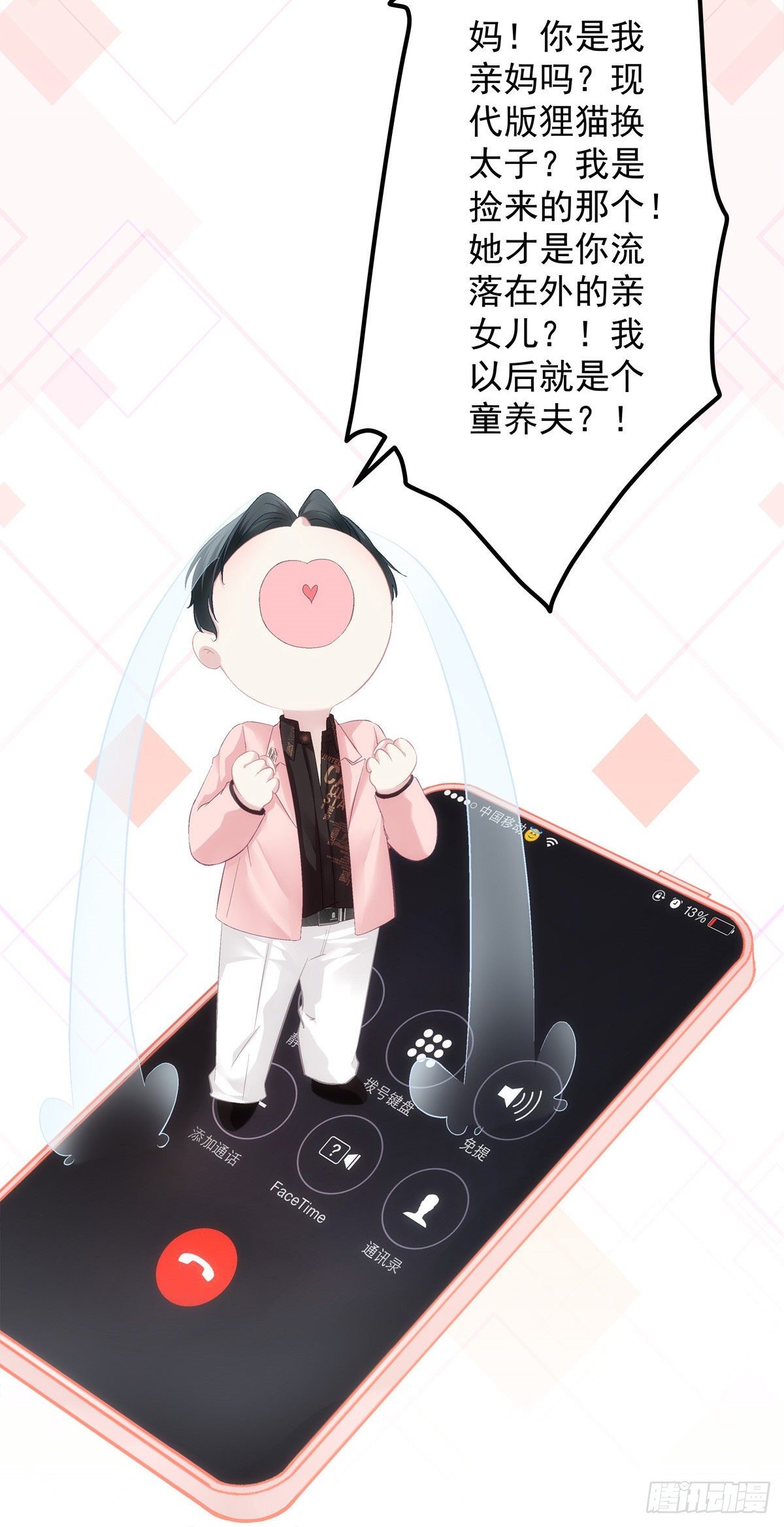 老公每天换人设韩漫全集-16无删减无遮挡章节图片 