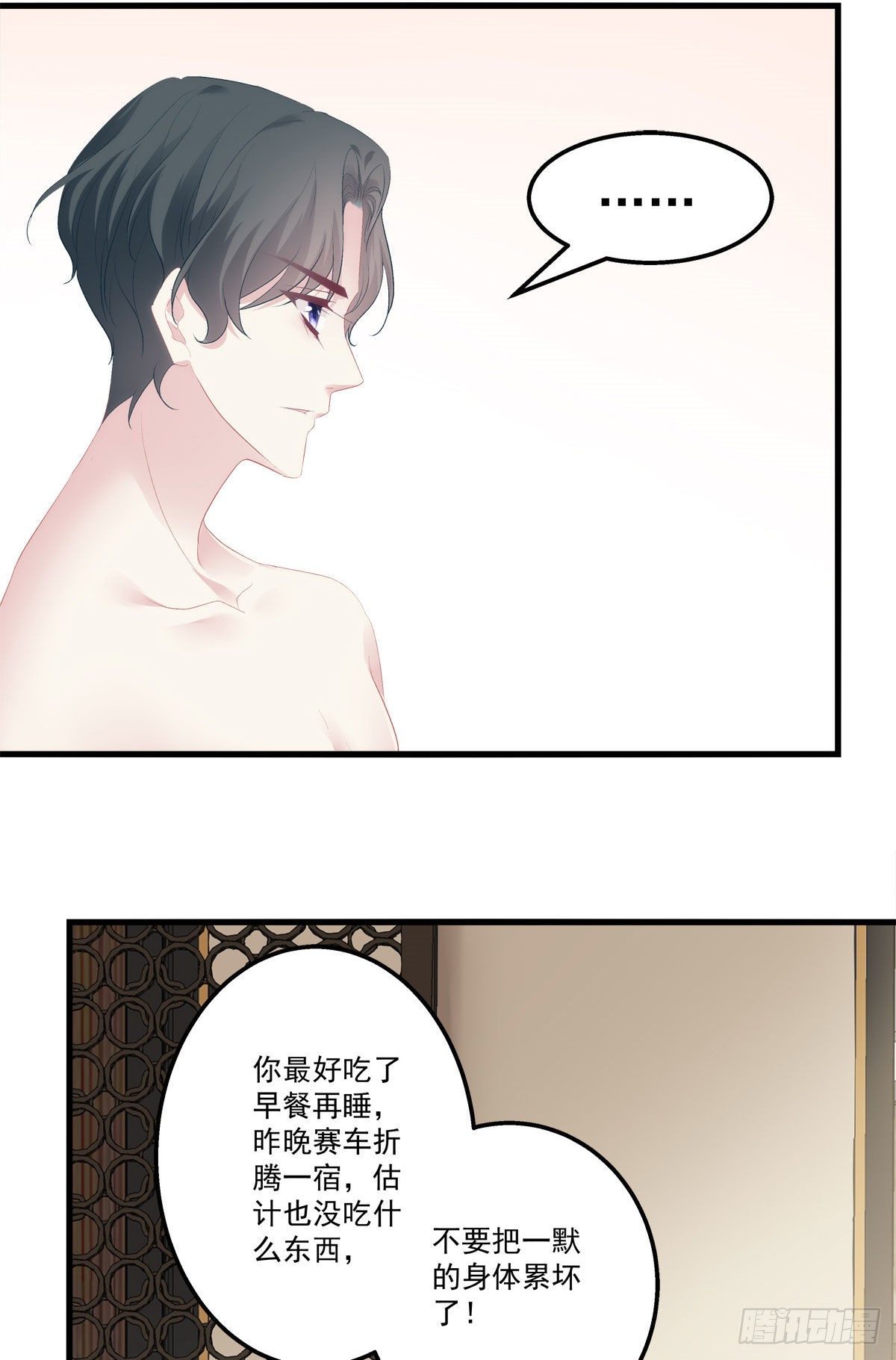 老公每天换人设韩漫全集-16无删减无遮挡章节图片 