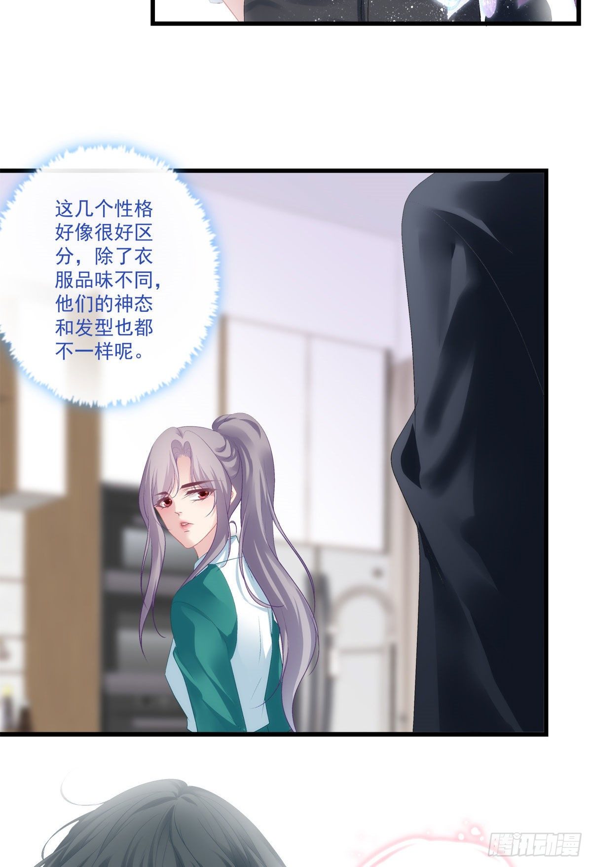 老公每天换人设韩漫全集-16无删减无遮挡章节图片 