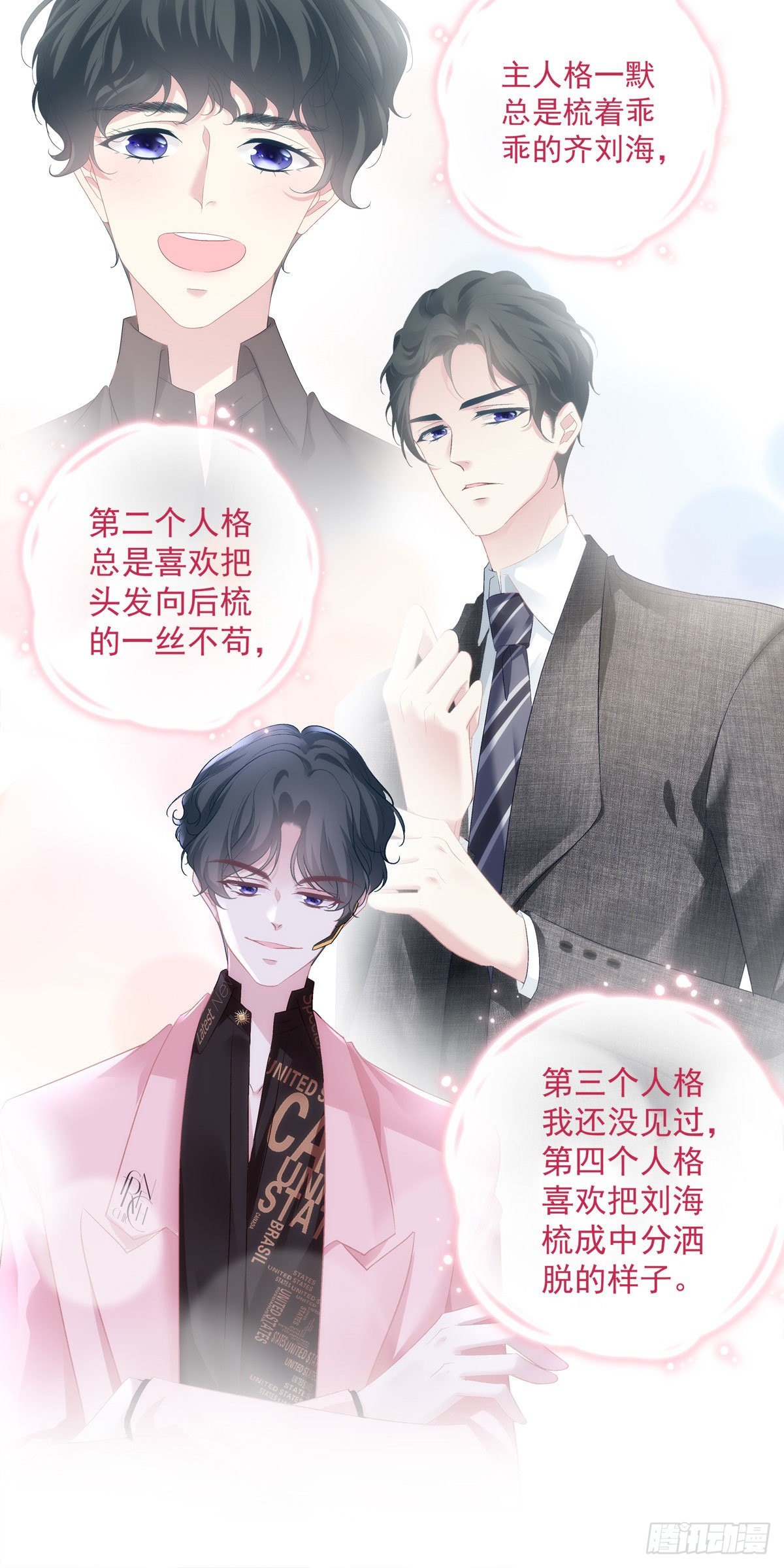 老公每天换人设韩漫全集-16无删减无遮挡章节图片 