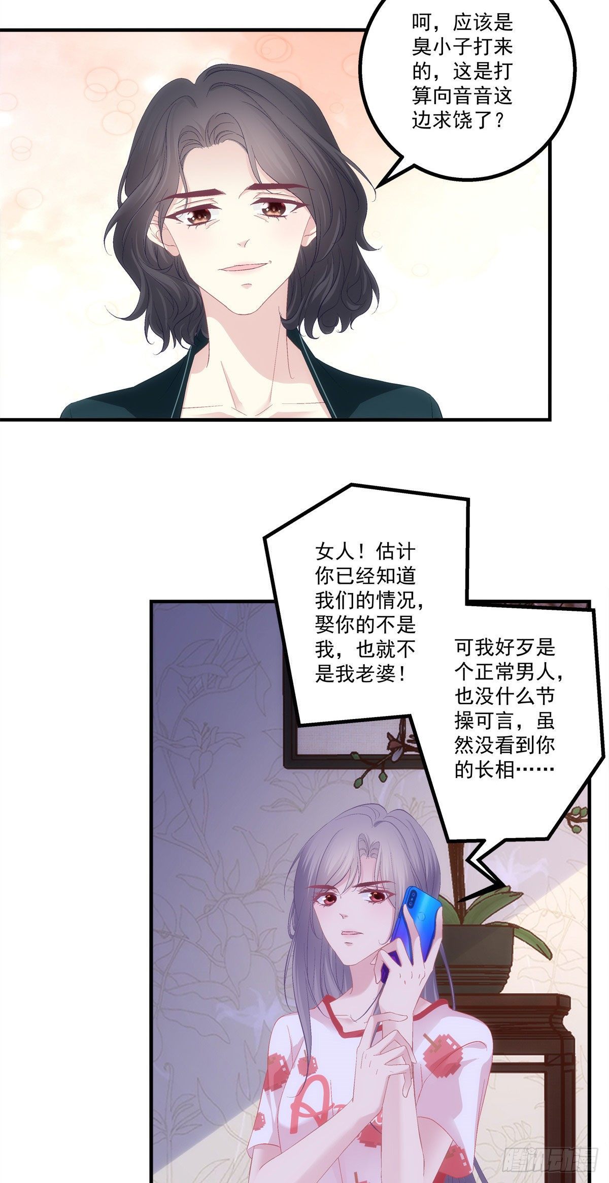 老公每天换人设韩漫全集-16无删减无遮挡章节图片 