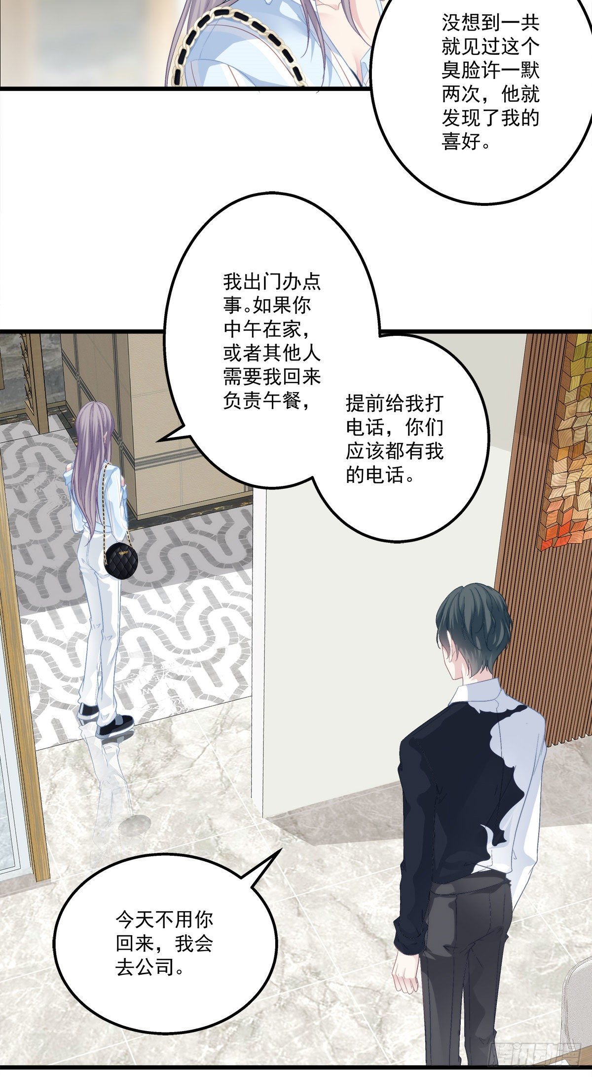 老公每天换人设韩漫全集-17无删减无遮挡章节图片 