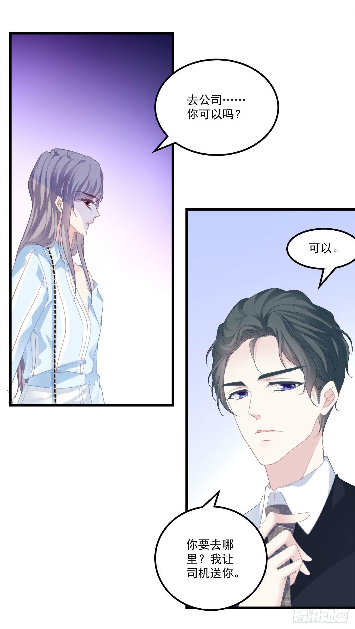 老公每天换人设韩漫全集-17无删减无遮挡章节图片 