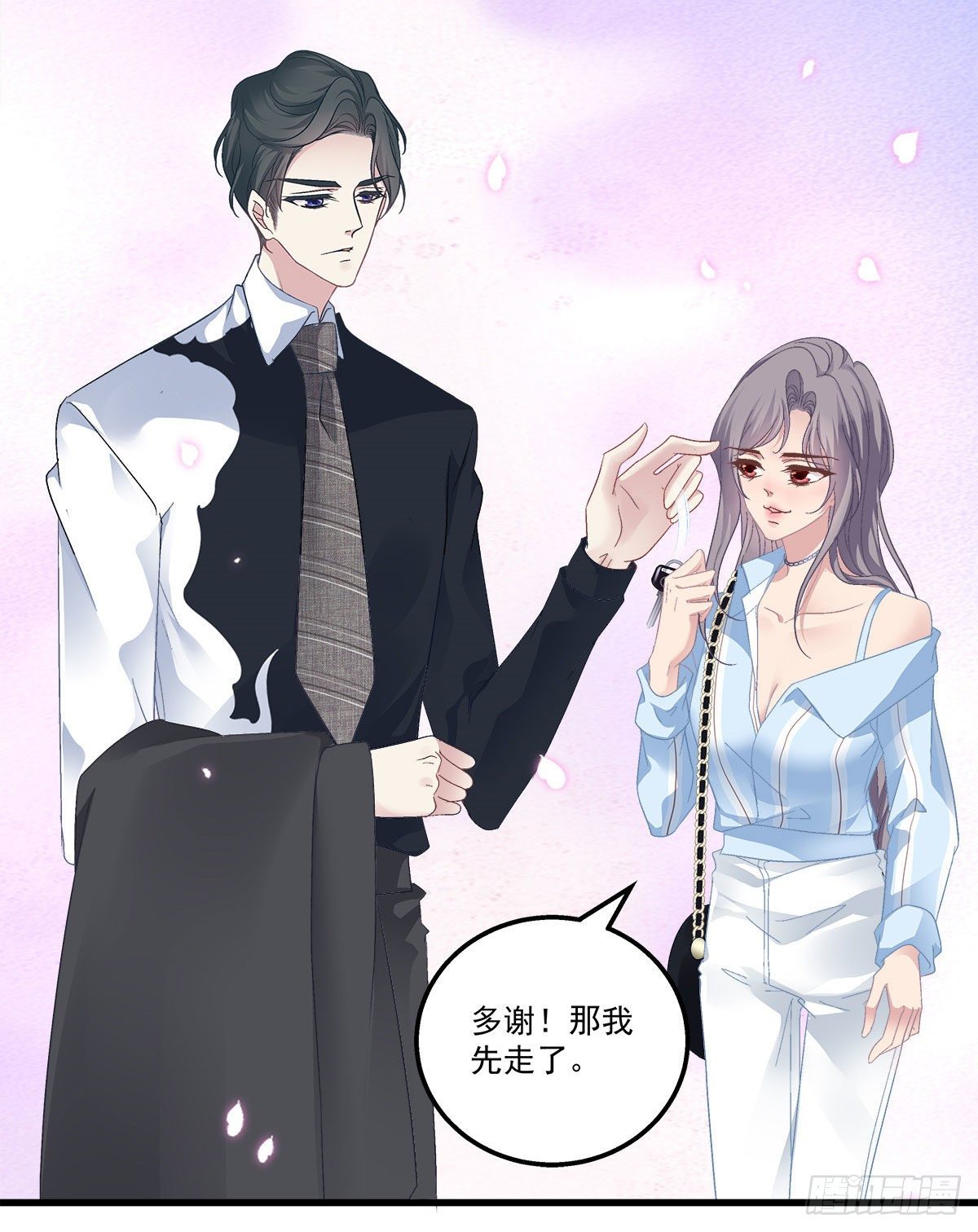 老公每天换人设韩漫全集-17无删减无遮挡章节图片 