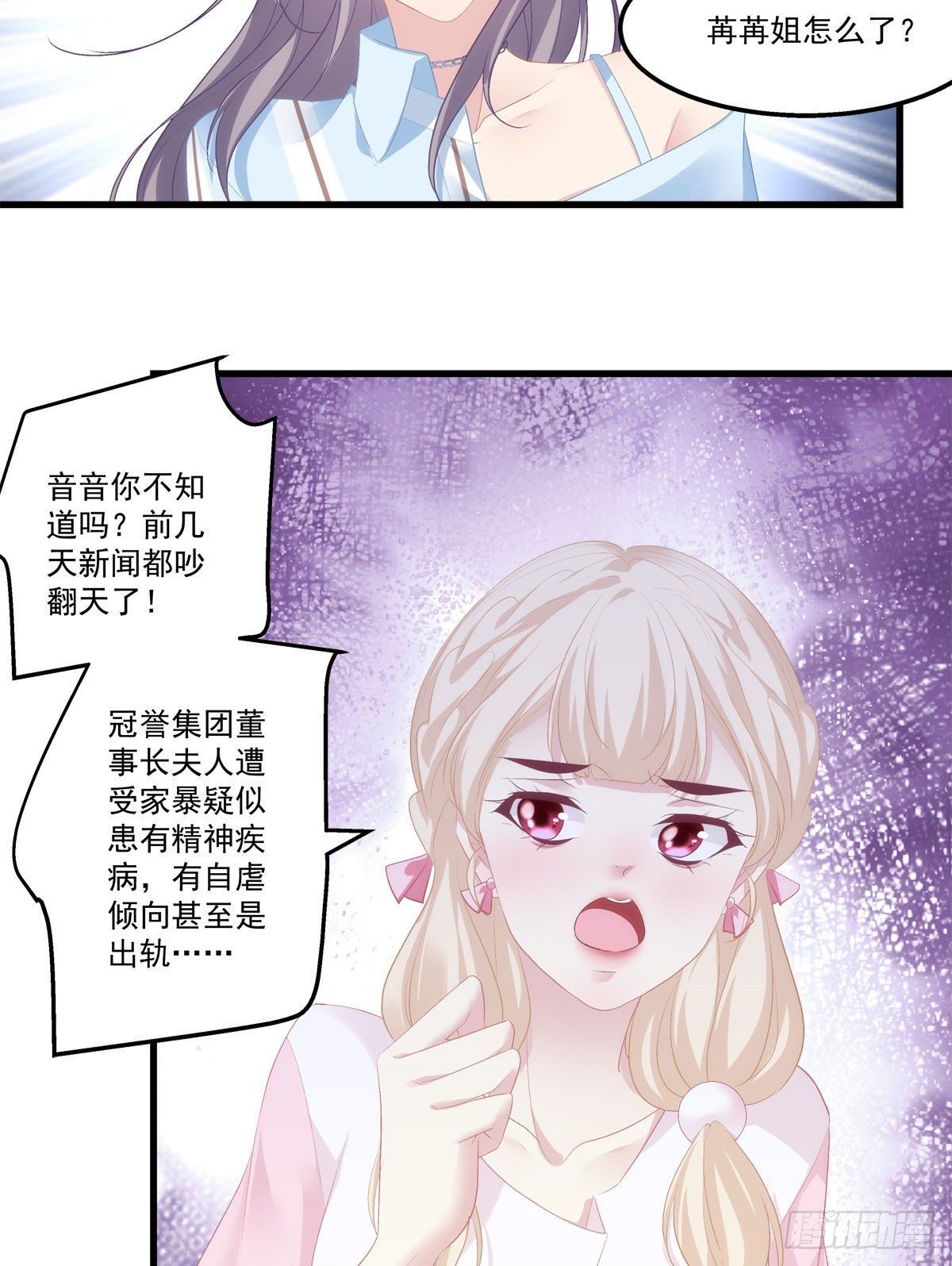 老公每天换人设韩漫全集-17无删减无遮挡章节图片 