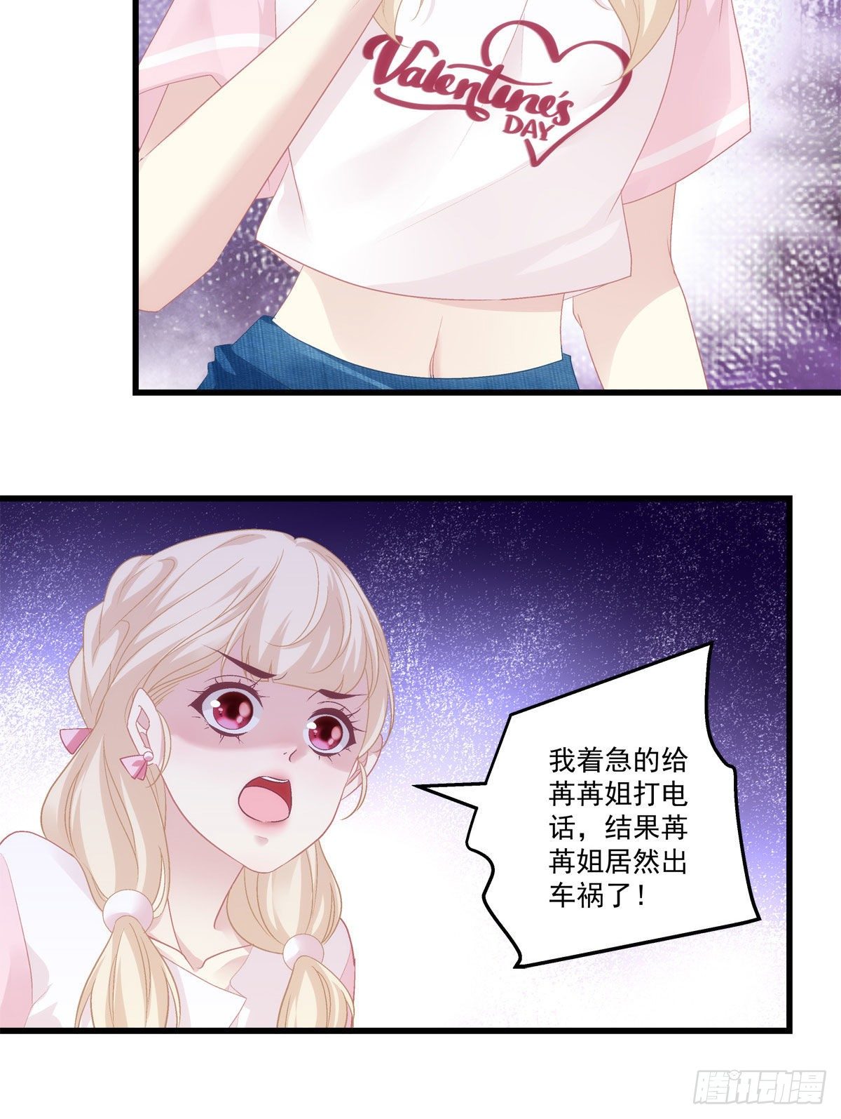 老公每天换人设韩漫全集-17无删减无遮挡章节图片 