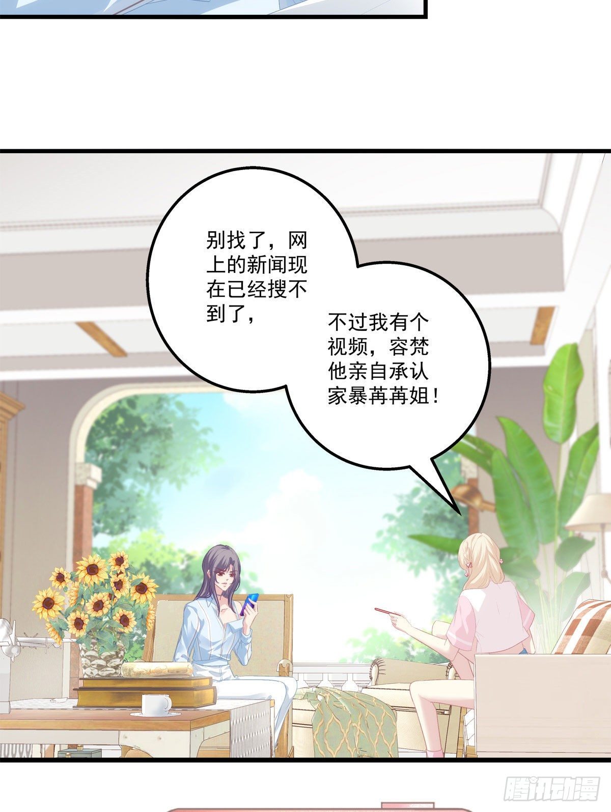 老公每天换人设韩漫全集-17无删减无遮挡章节图片 