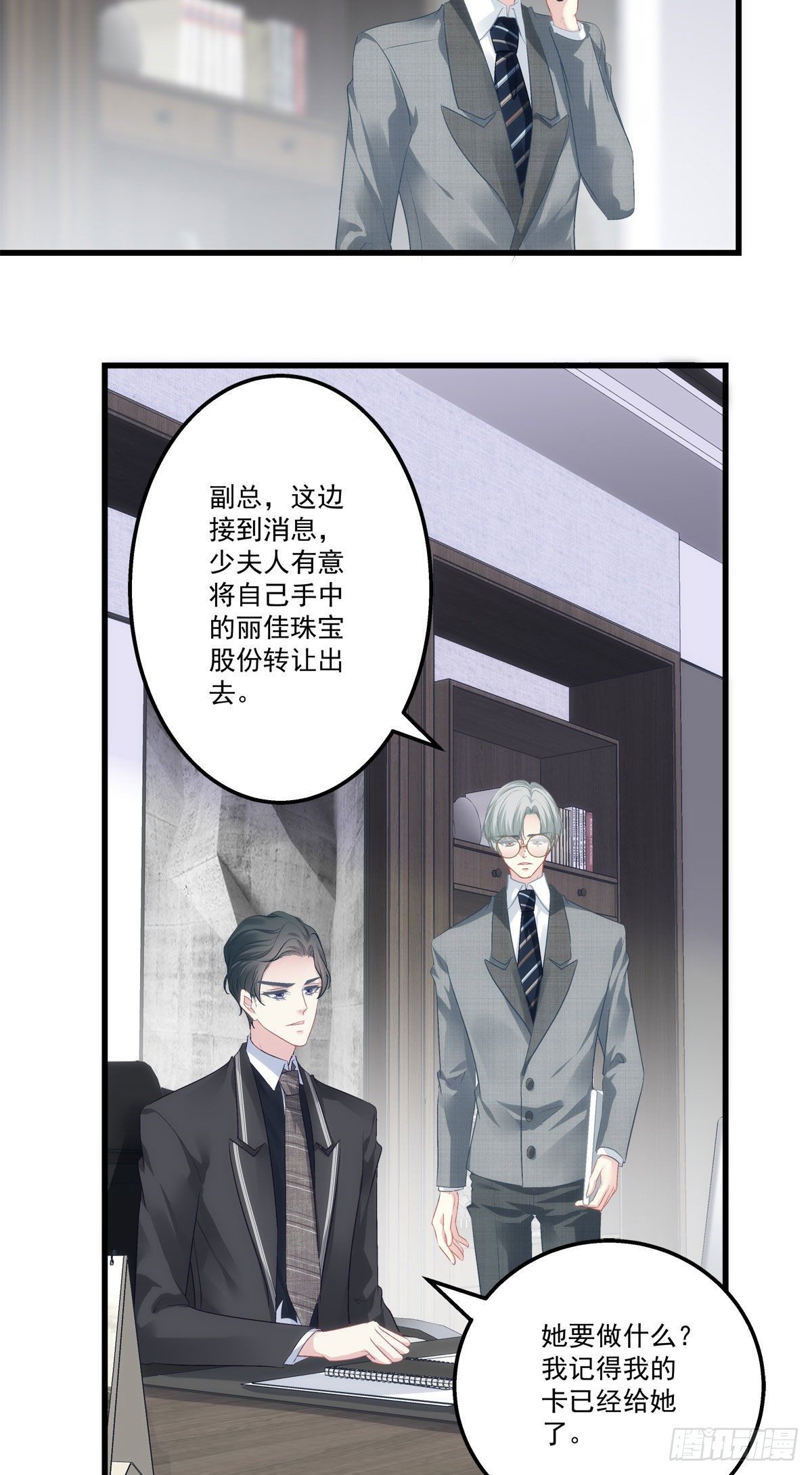 老公每天换人设韩漫全集-17无删减无遮挡章节图片 