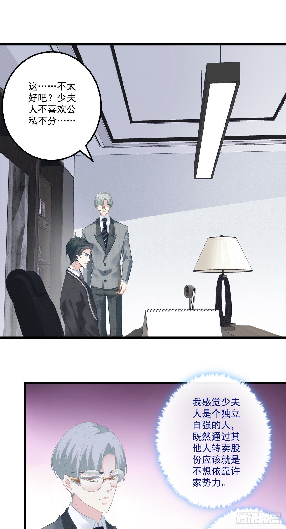 老公每天换人设韩漫全集-17无删减无遮挡章节图片 