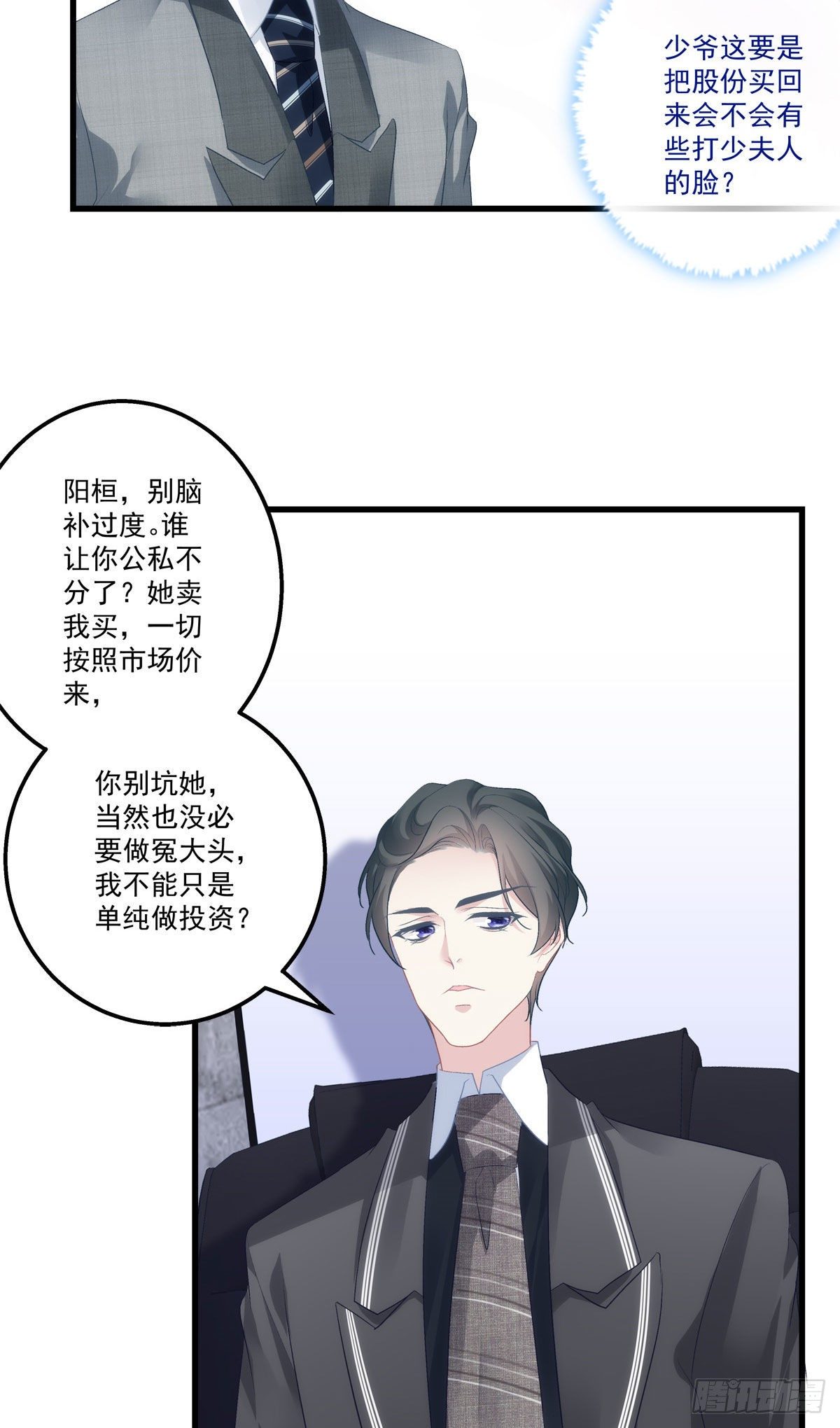 老公每天换人设韩漫全集-17无删减无遮挡章节图片 